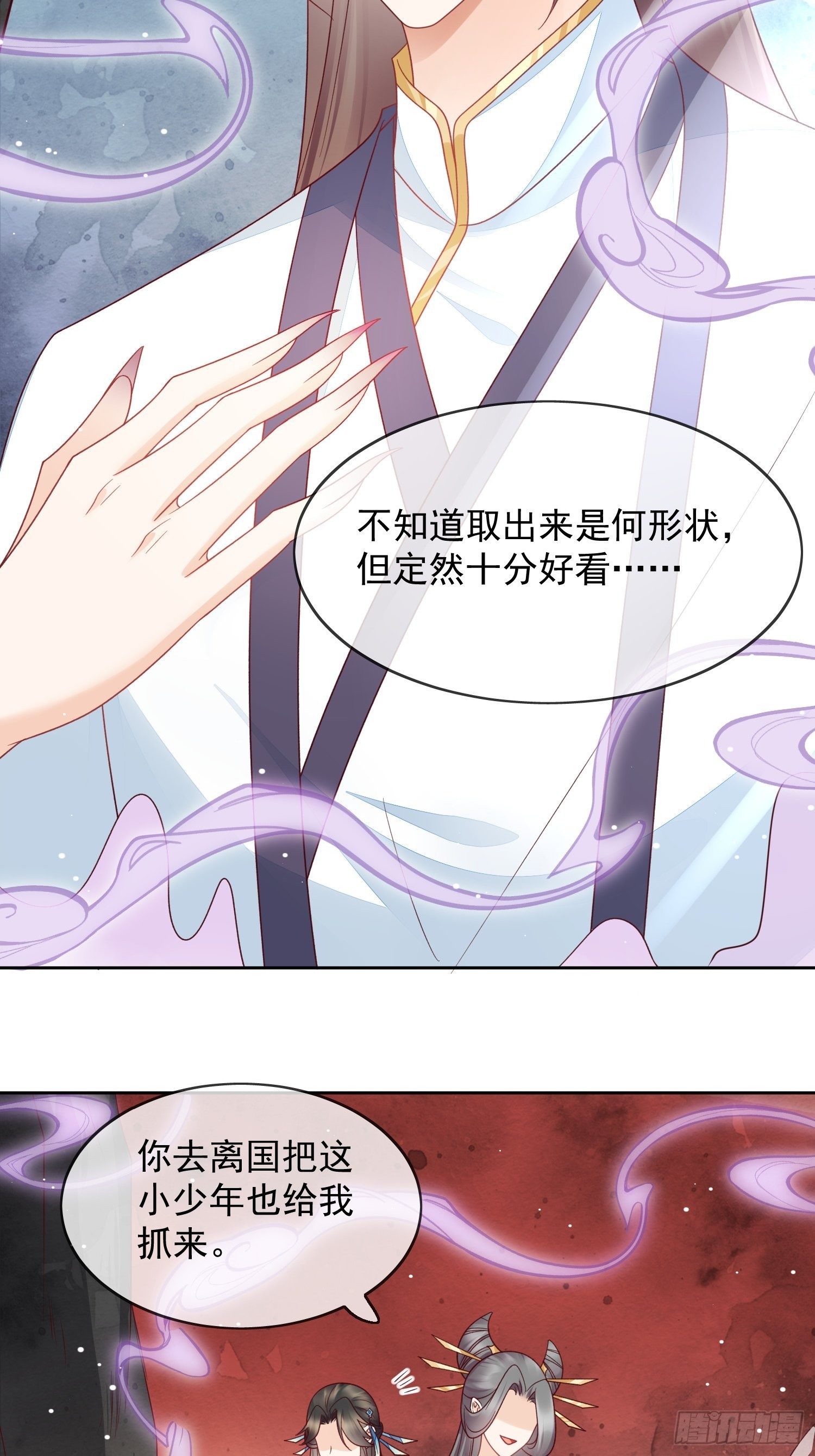 第33话 蓝眸阿阴-第34话