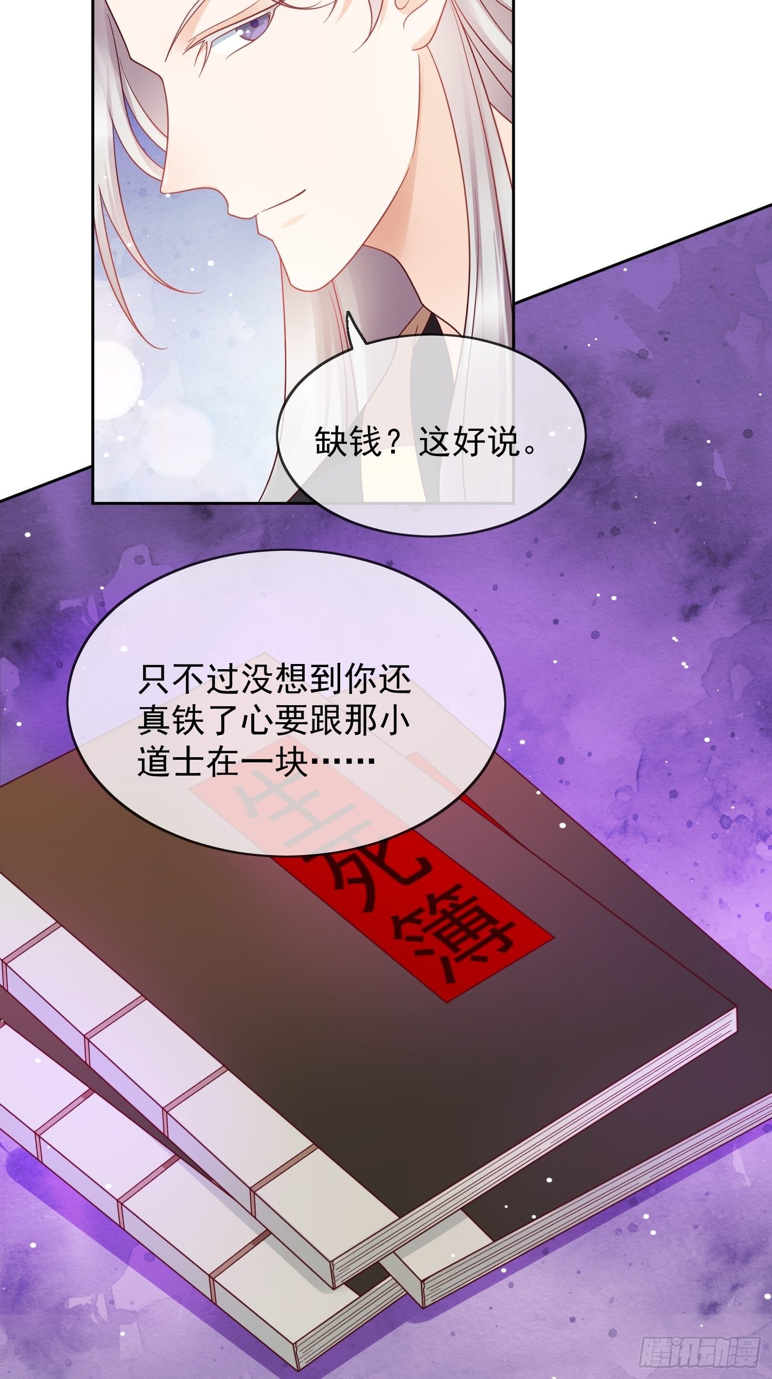 在禁慾繫懷裡撒嬌 - 第37話 我要懲罰你！ - 1