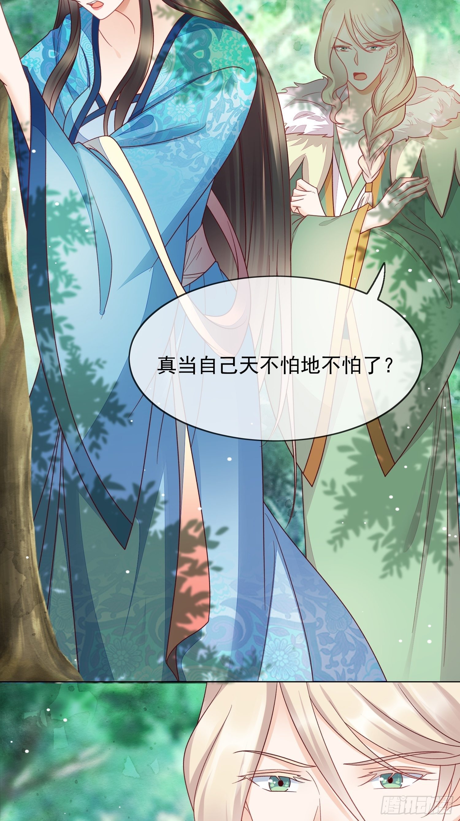 第37话 我要惩罚你！-第38话