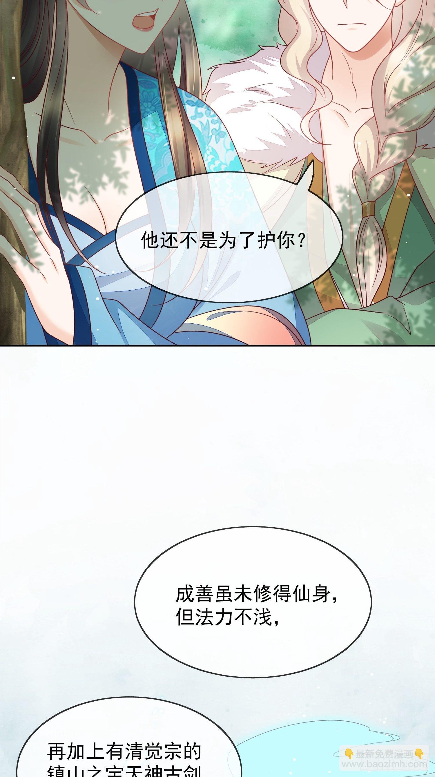 第37话 我要惩罚你！-第38话