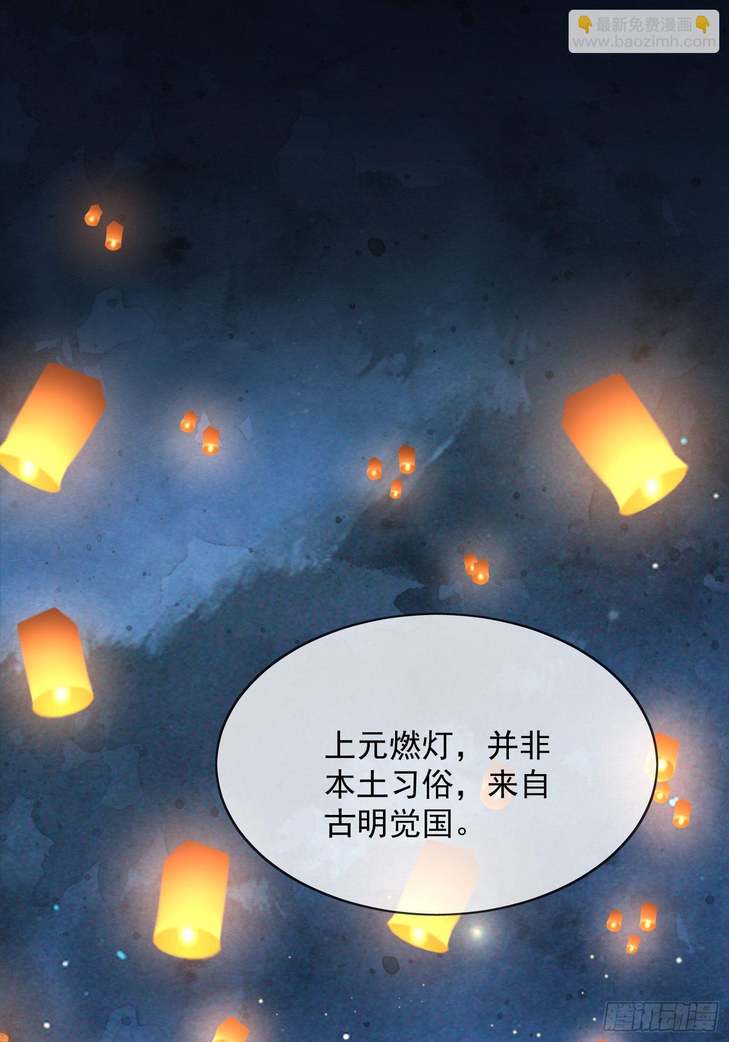 第39话 上元安康-第40话