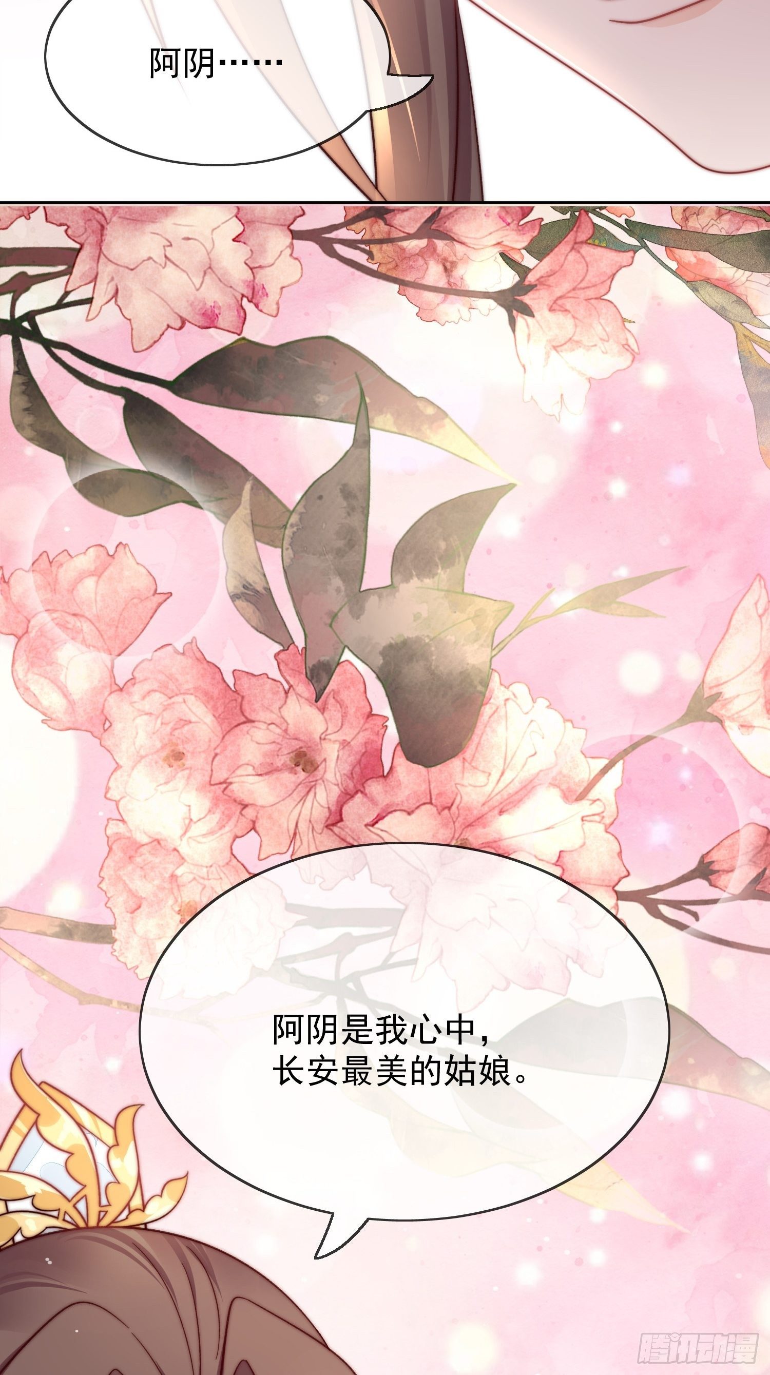 第39话 上元安康-第40话