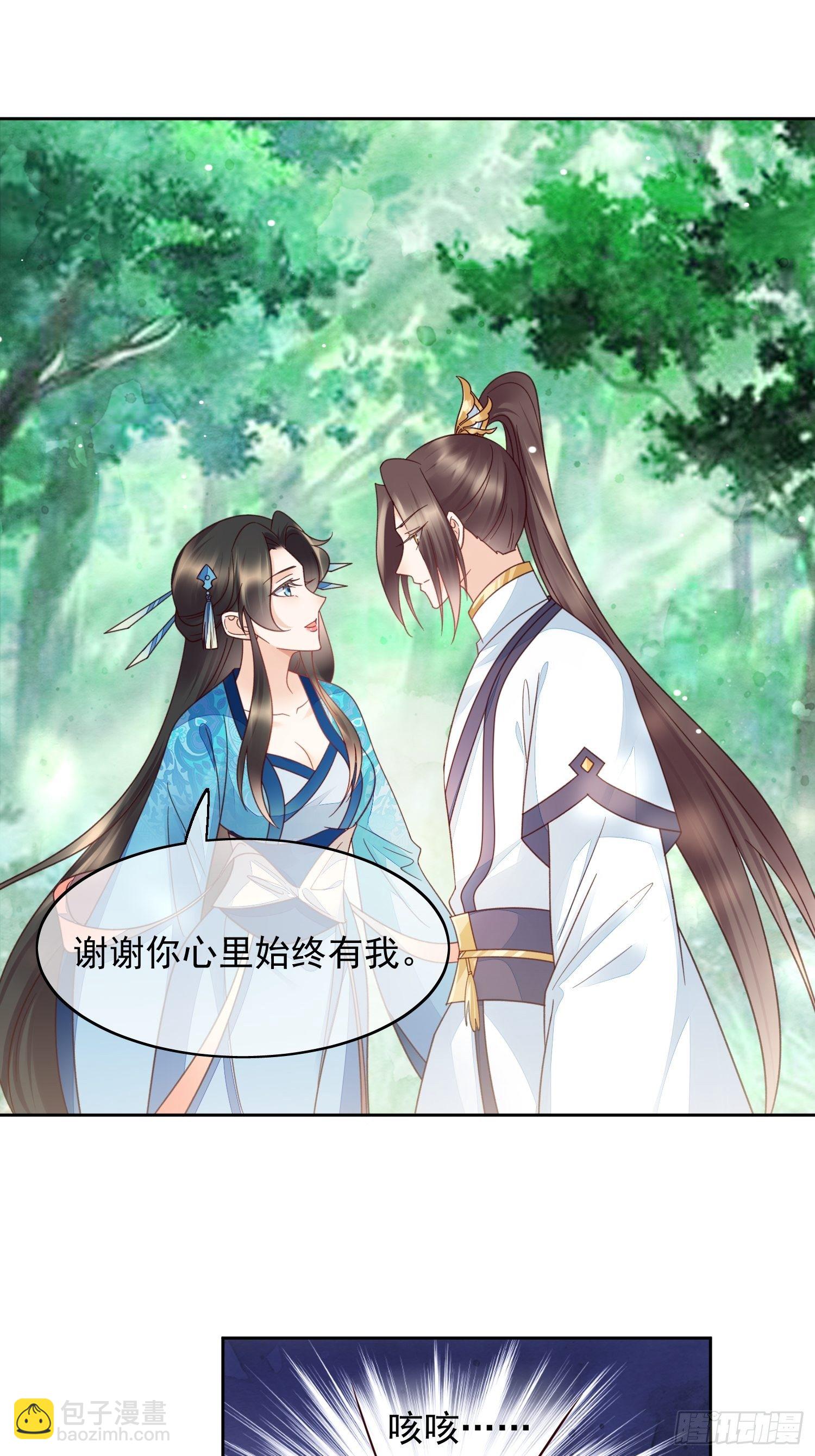 第41话 三人修罗场即将开幕-第42话