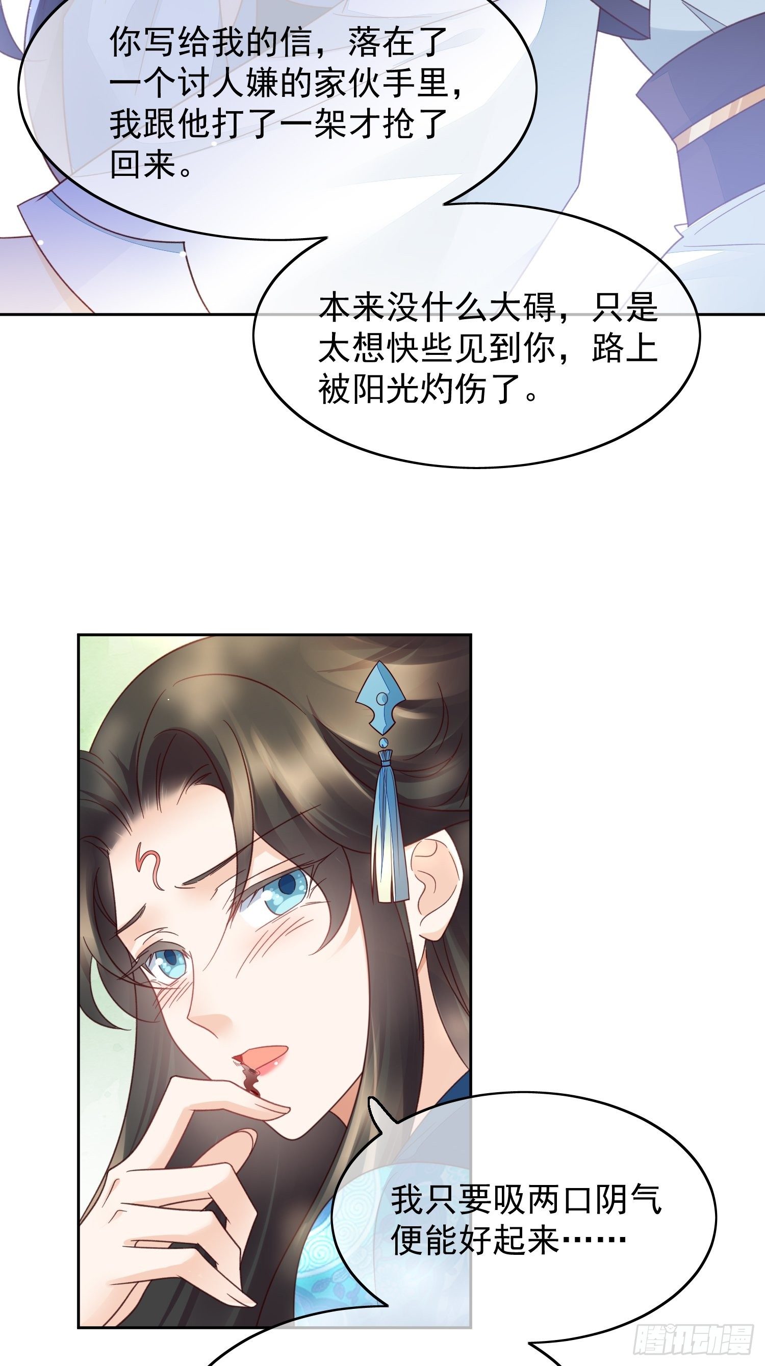 第41话 三人修罗场即将开幕-第42话