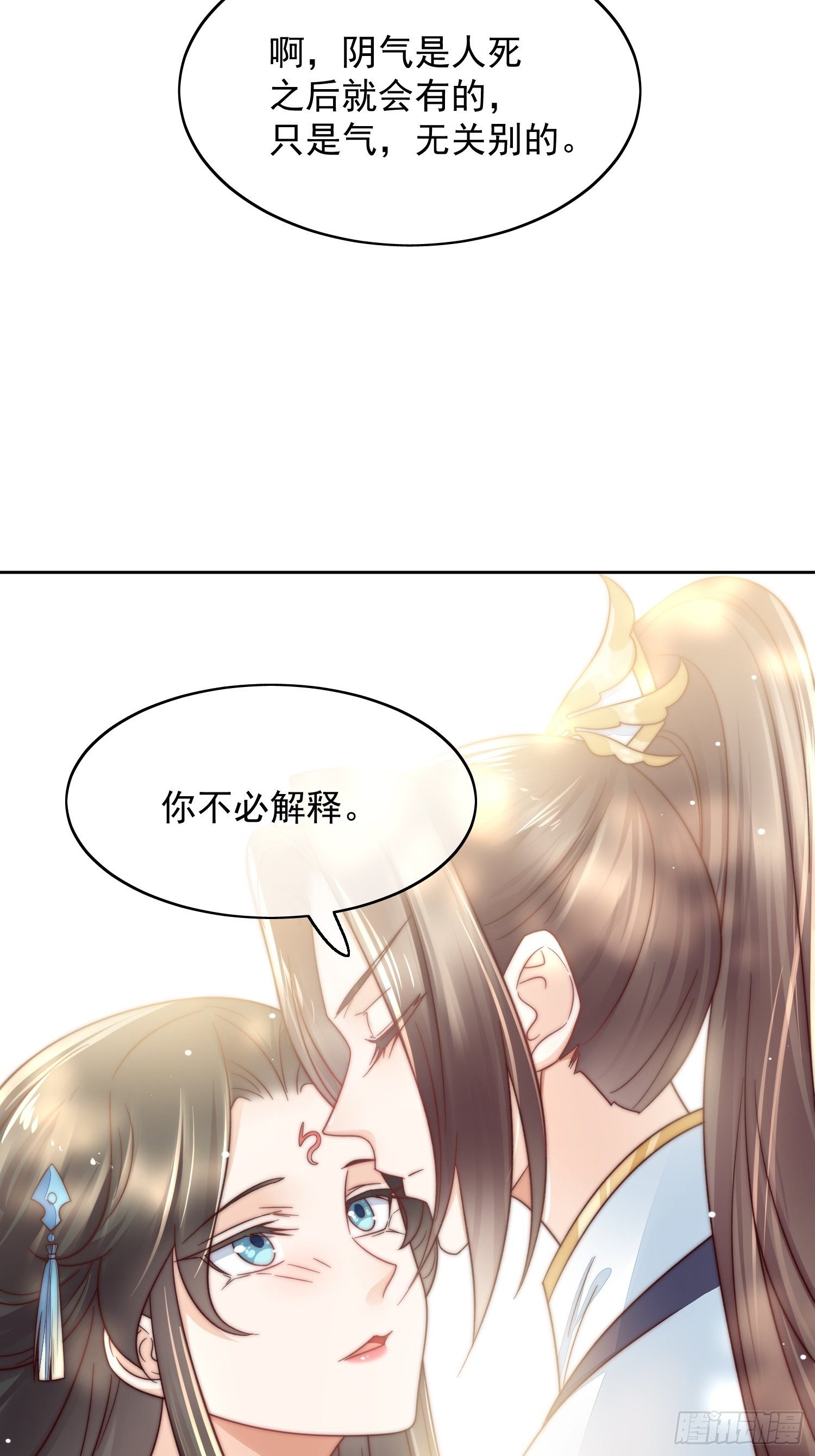 第41话 三人修罗场即将开幕-第42话