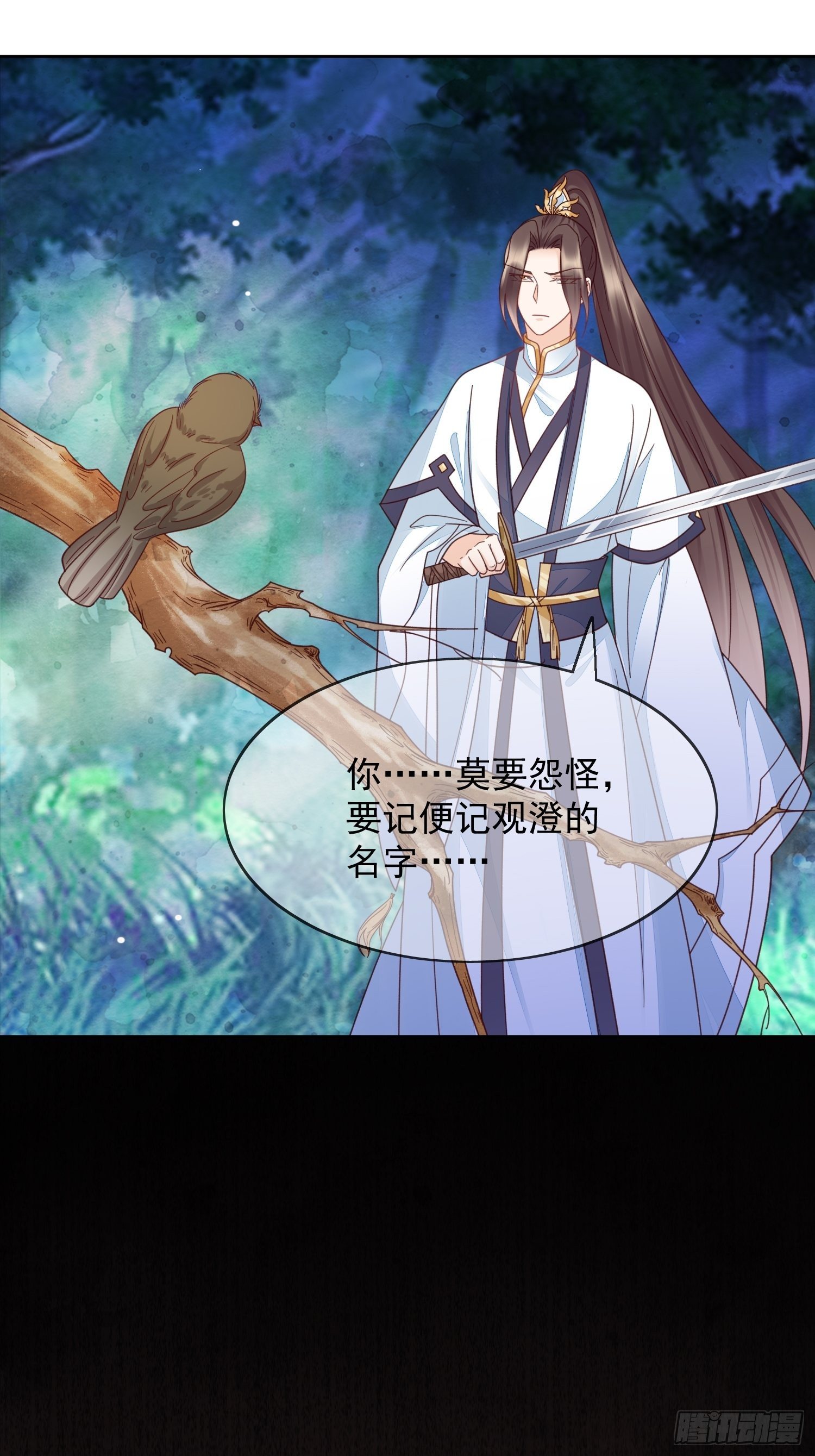 第41话 三人修罗场即将开幕-第42话