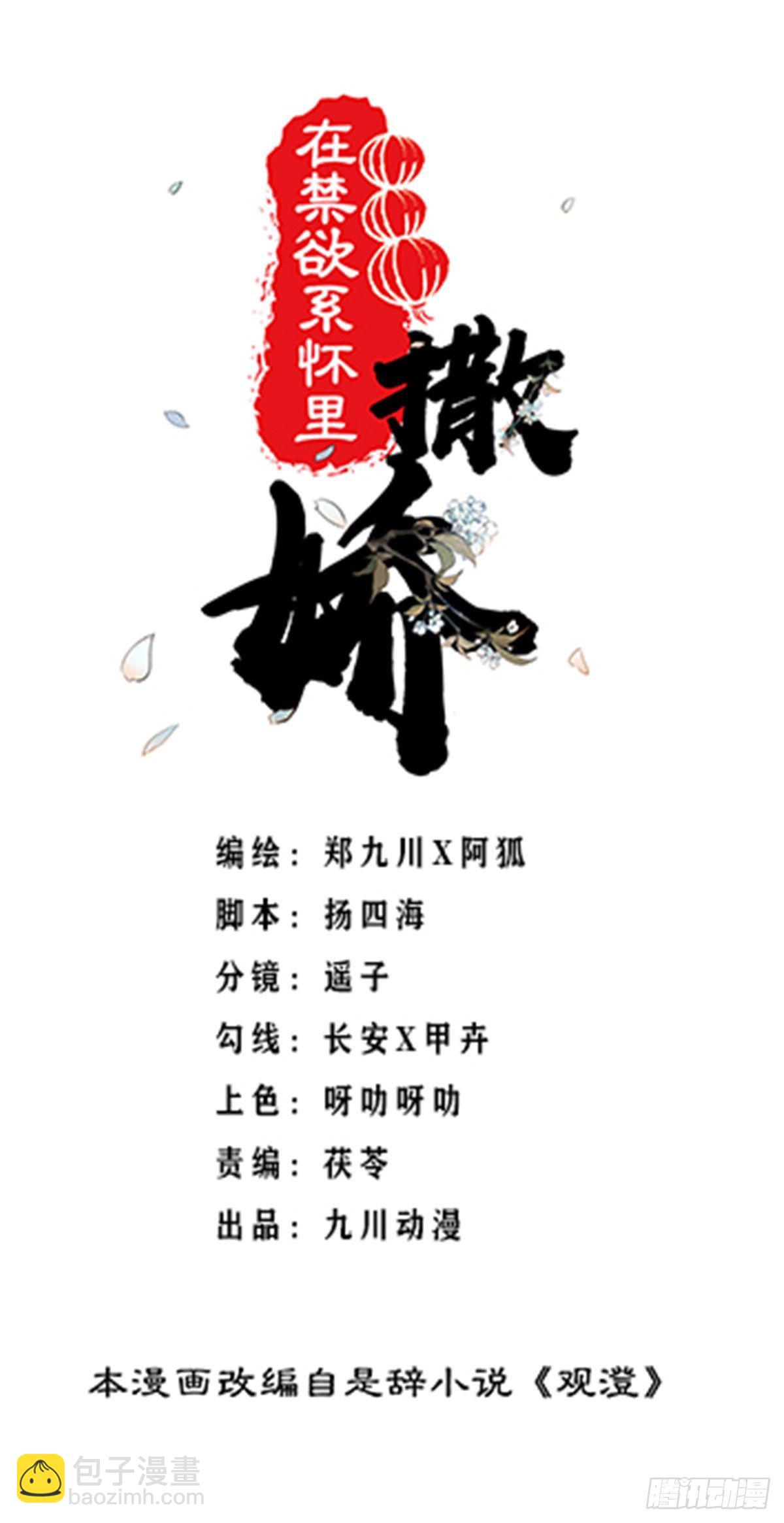 第41话 三人修罗场即将开幕-第42话