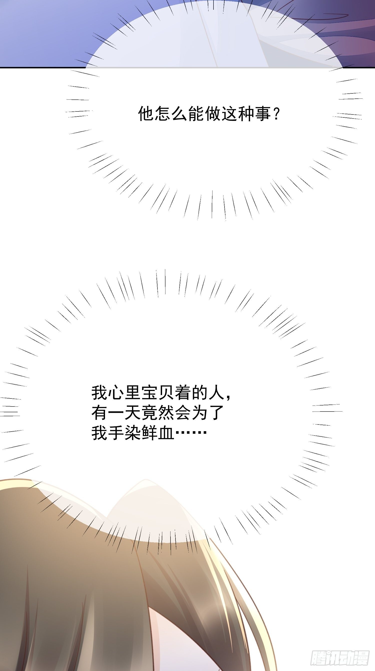 第41话 三人修罗场即将开幕-第42话