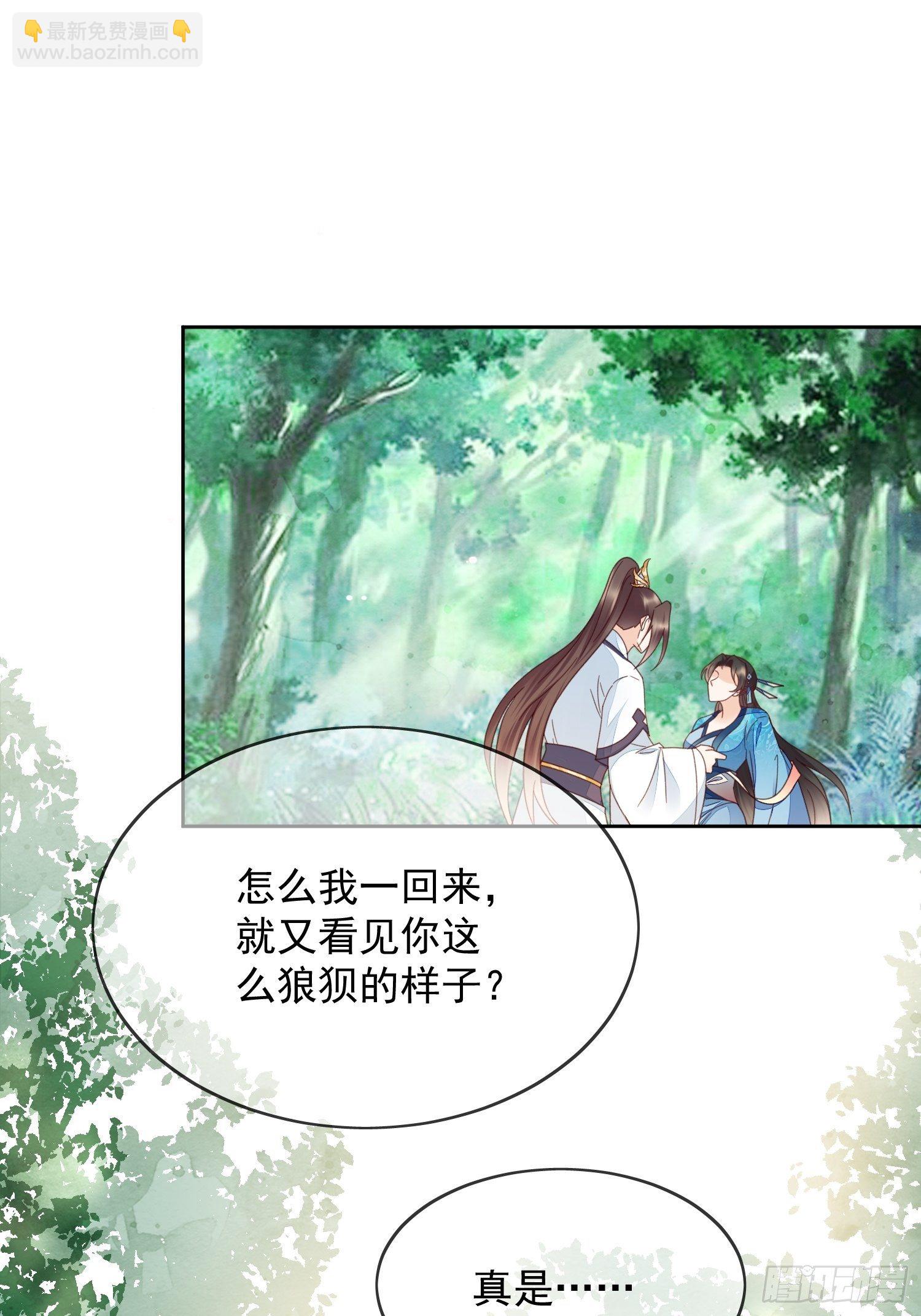 第41话 三人修罗场即将开幕-第42话