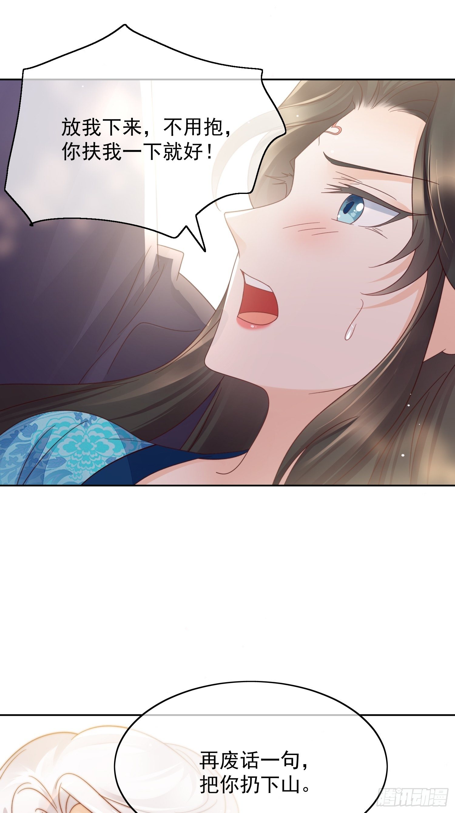 第41话 三人修罗场即将开幕-第42话