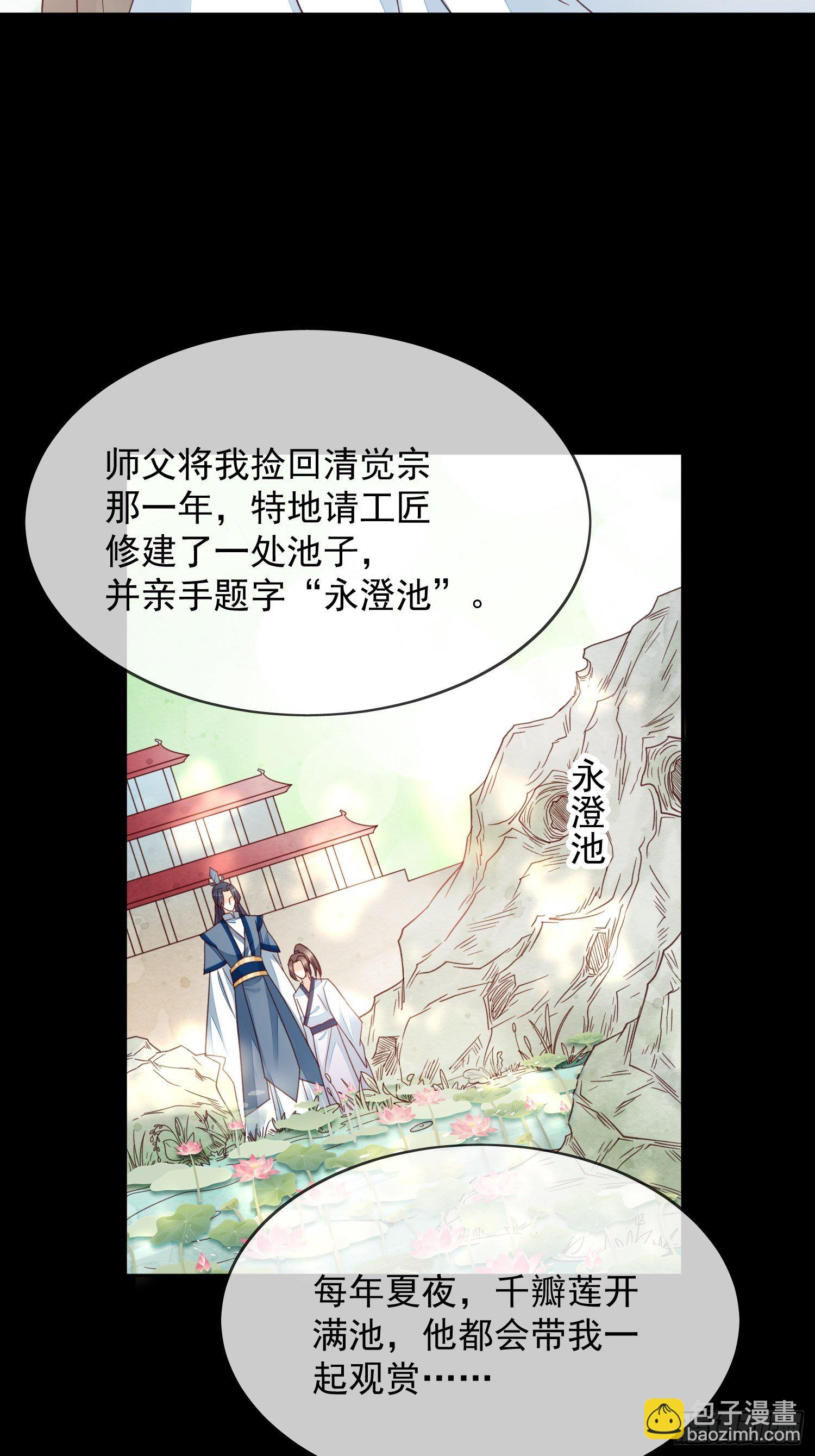 第41话 三人修罗场即将开幕-第42话