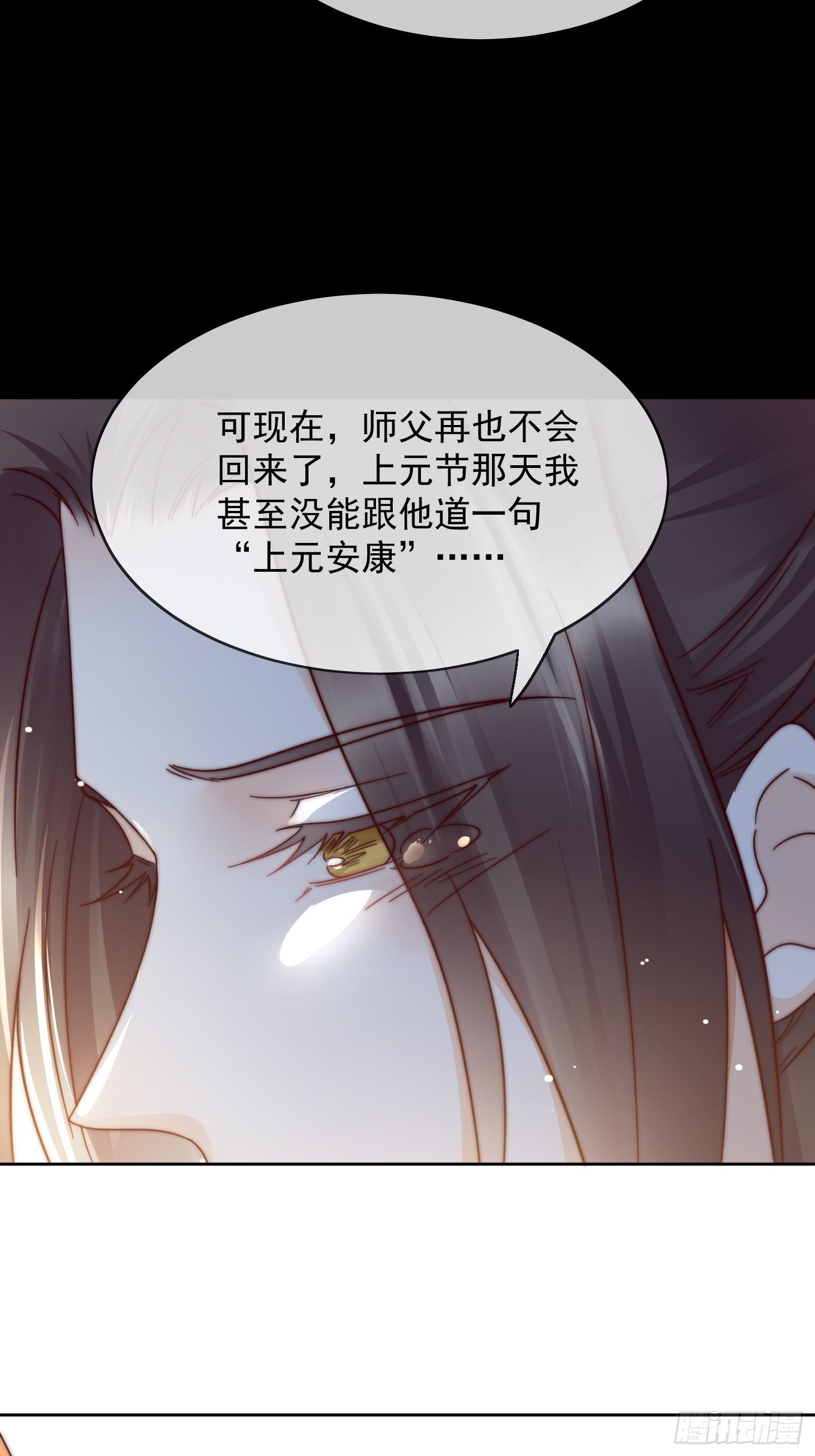 第41话 三人修罗场即将开幕-第42话