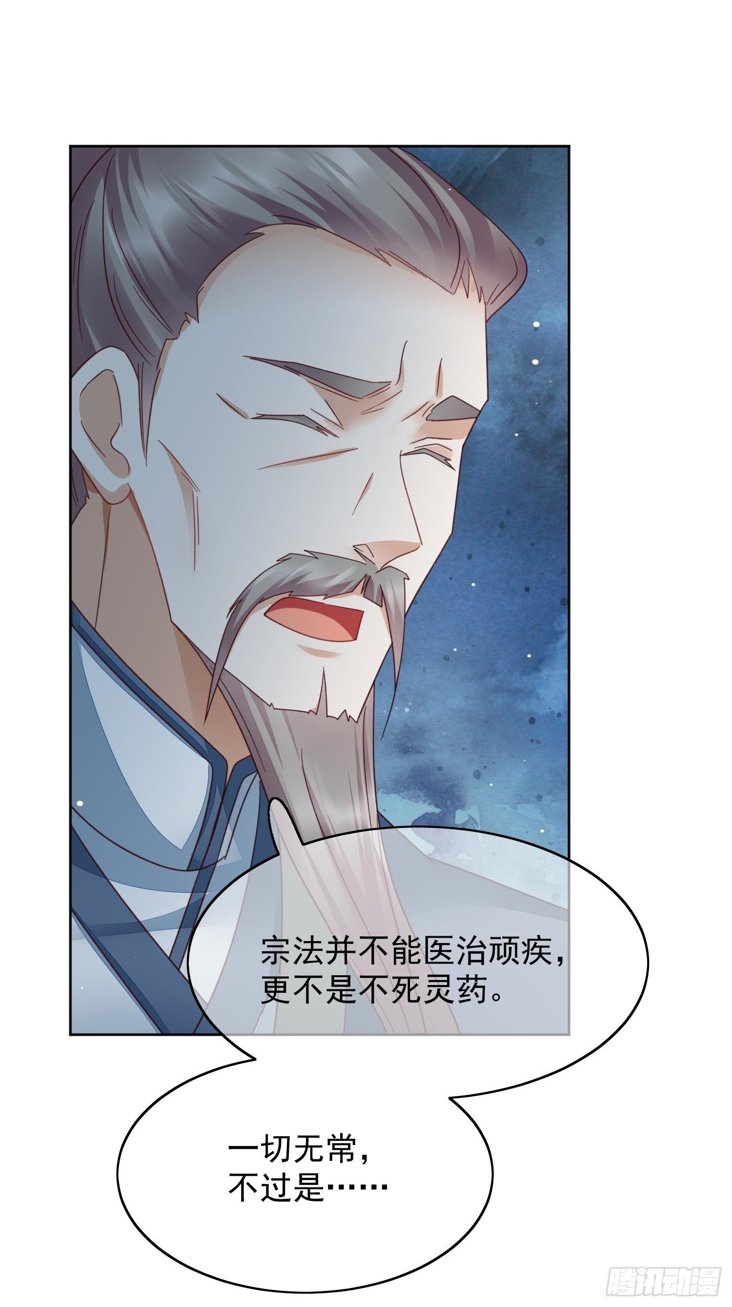 第43话 约好的双宿双栖-第44话