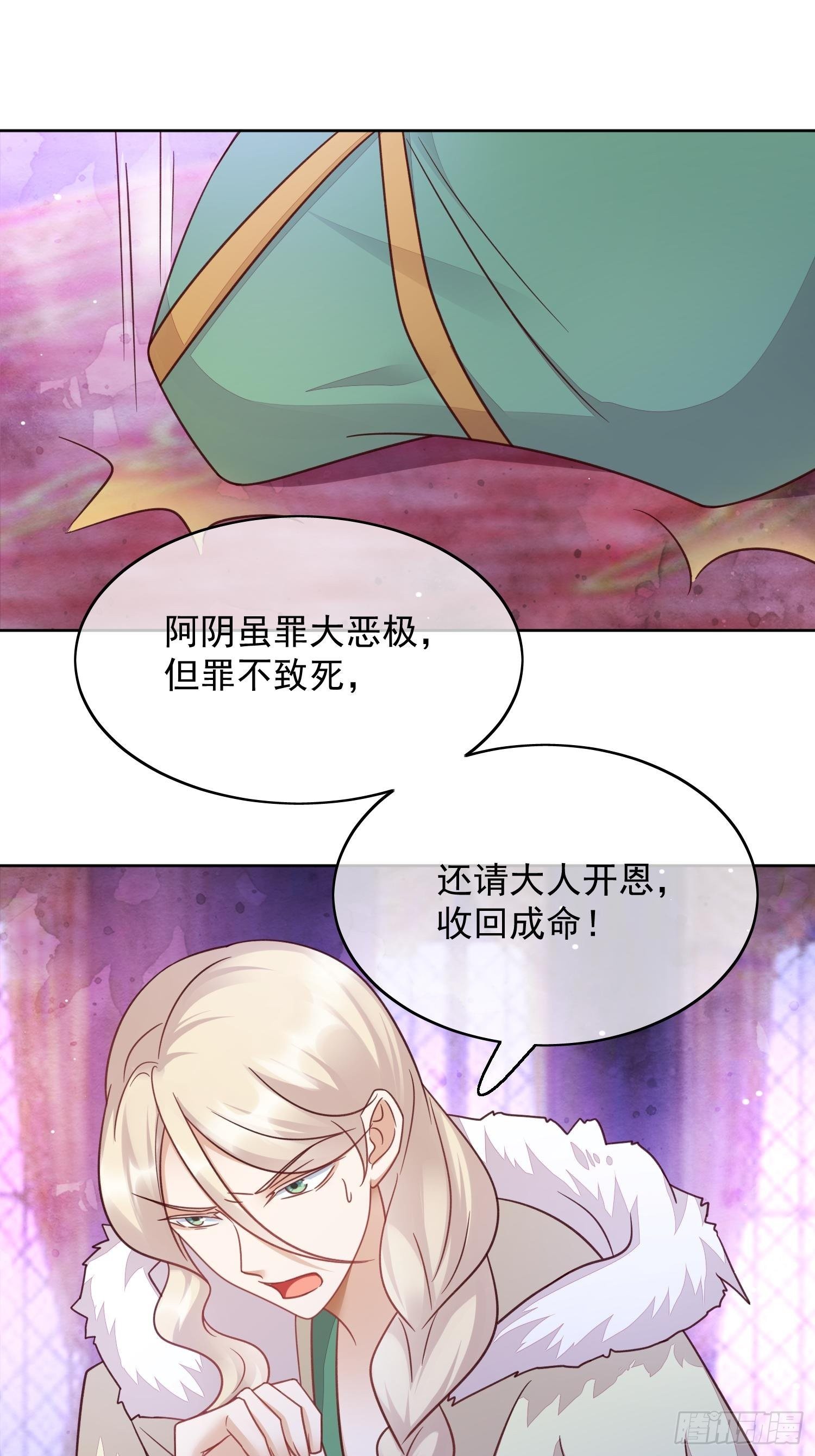 第45话 观澄他死了-第46话