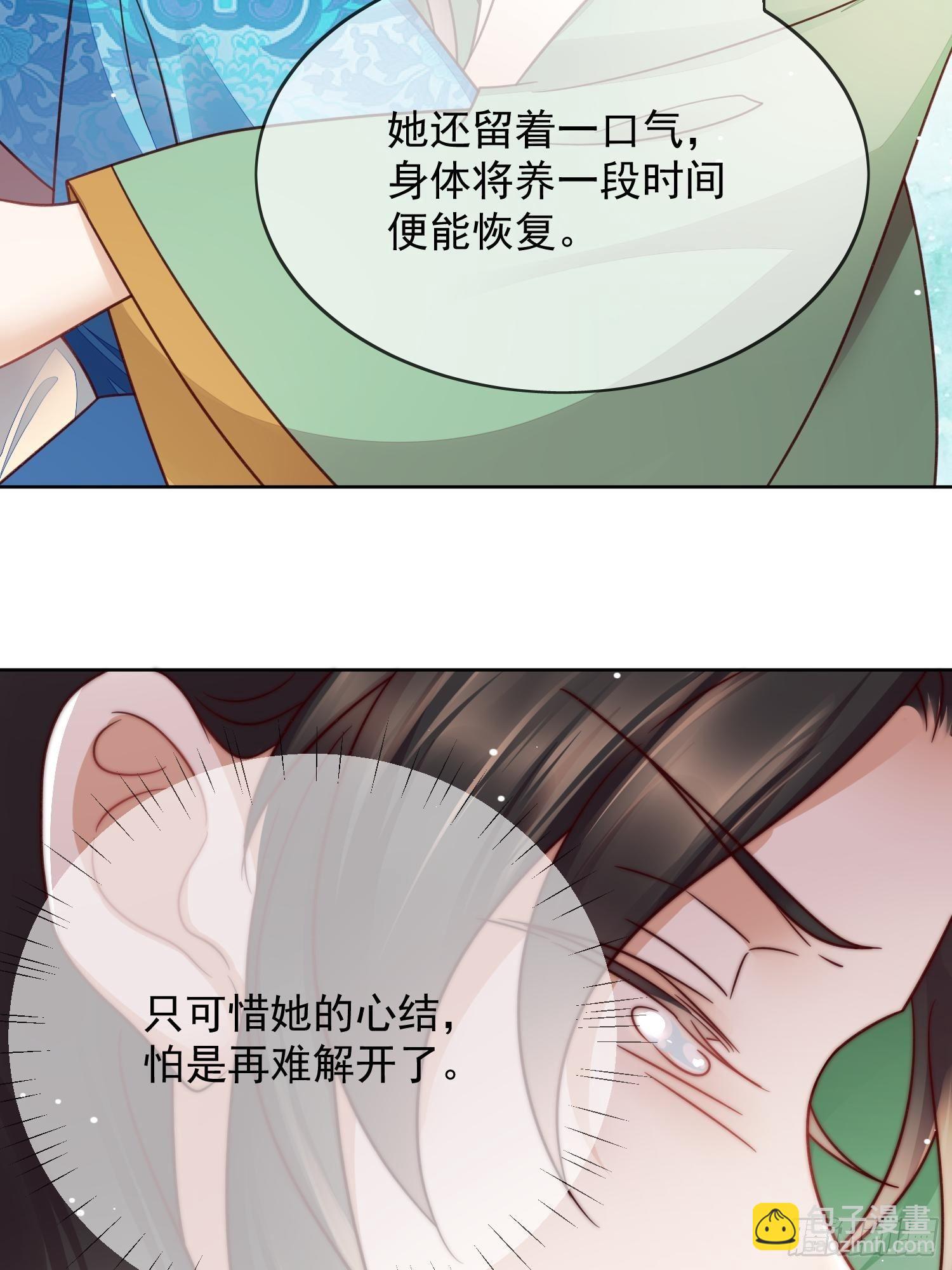 第45话 观澄他死了-第46话