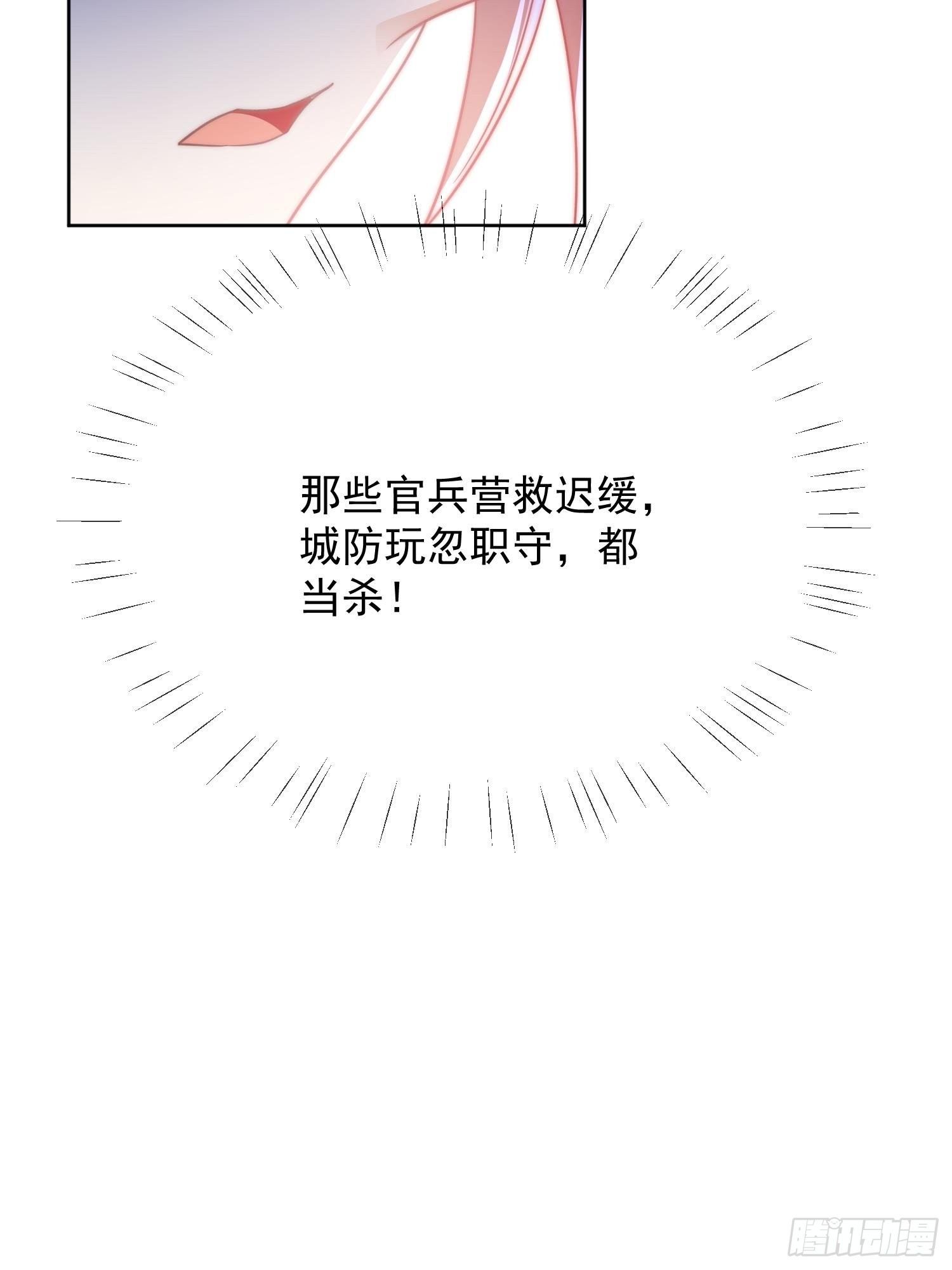 第45话 观澄他死了-第46话