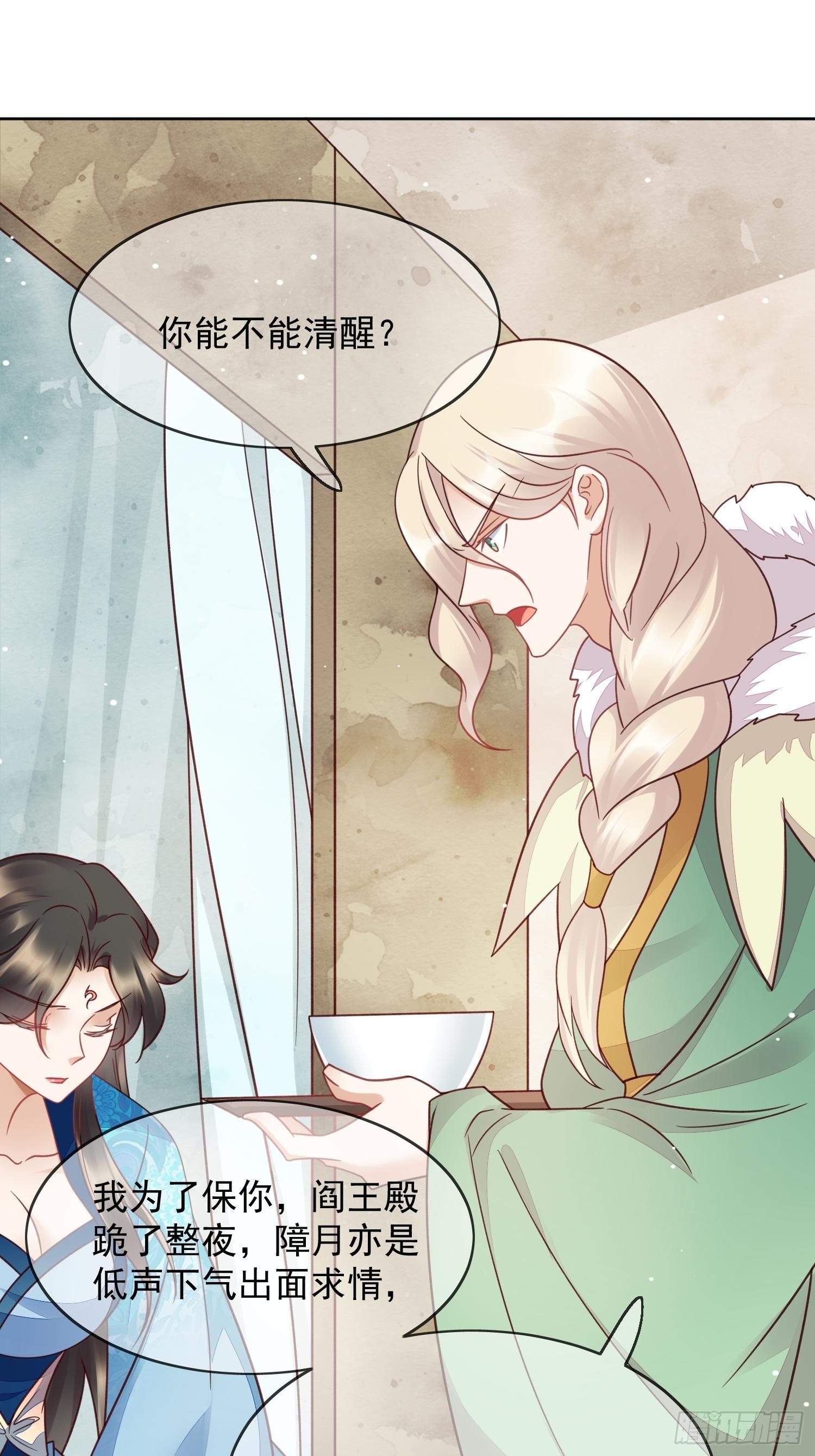 第45话 观澄他死了-第46话