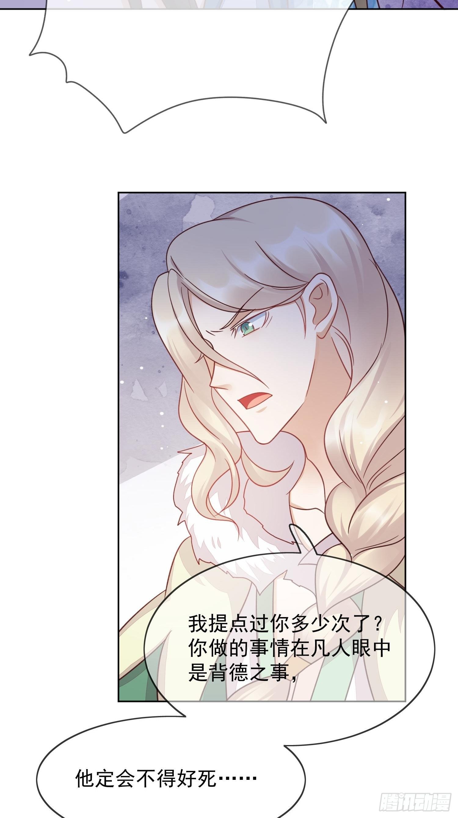 第45话 观澄他死了-第46话