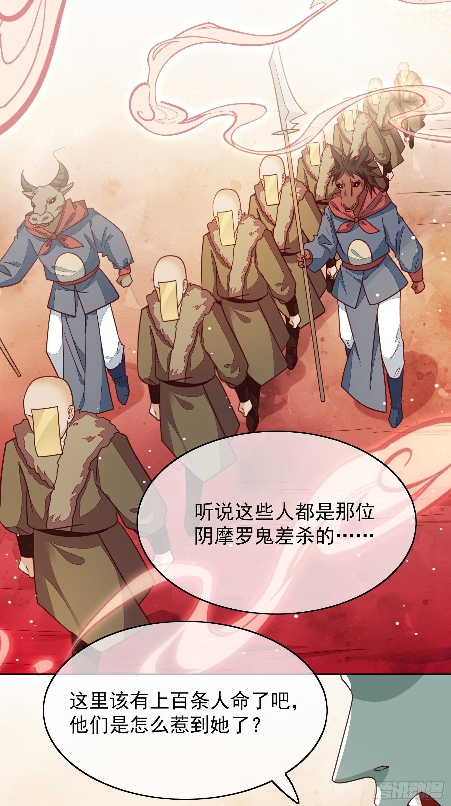 第45话 观澄他死了-第46话