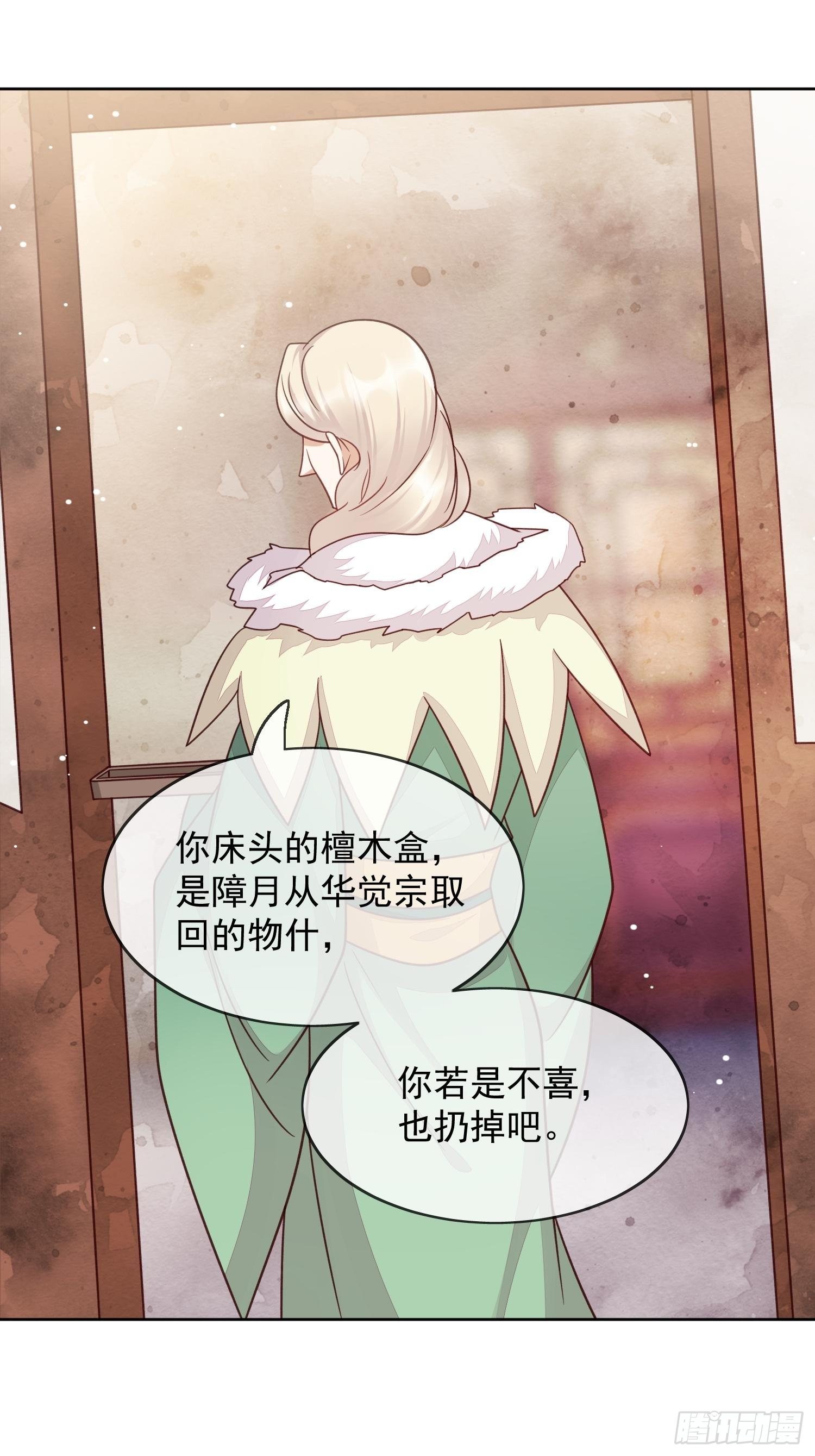 第45话 观澄他死了-第46话