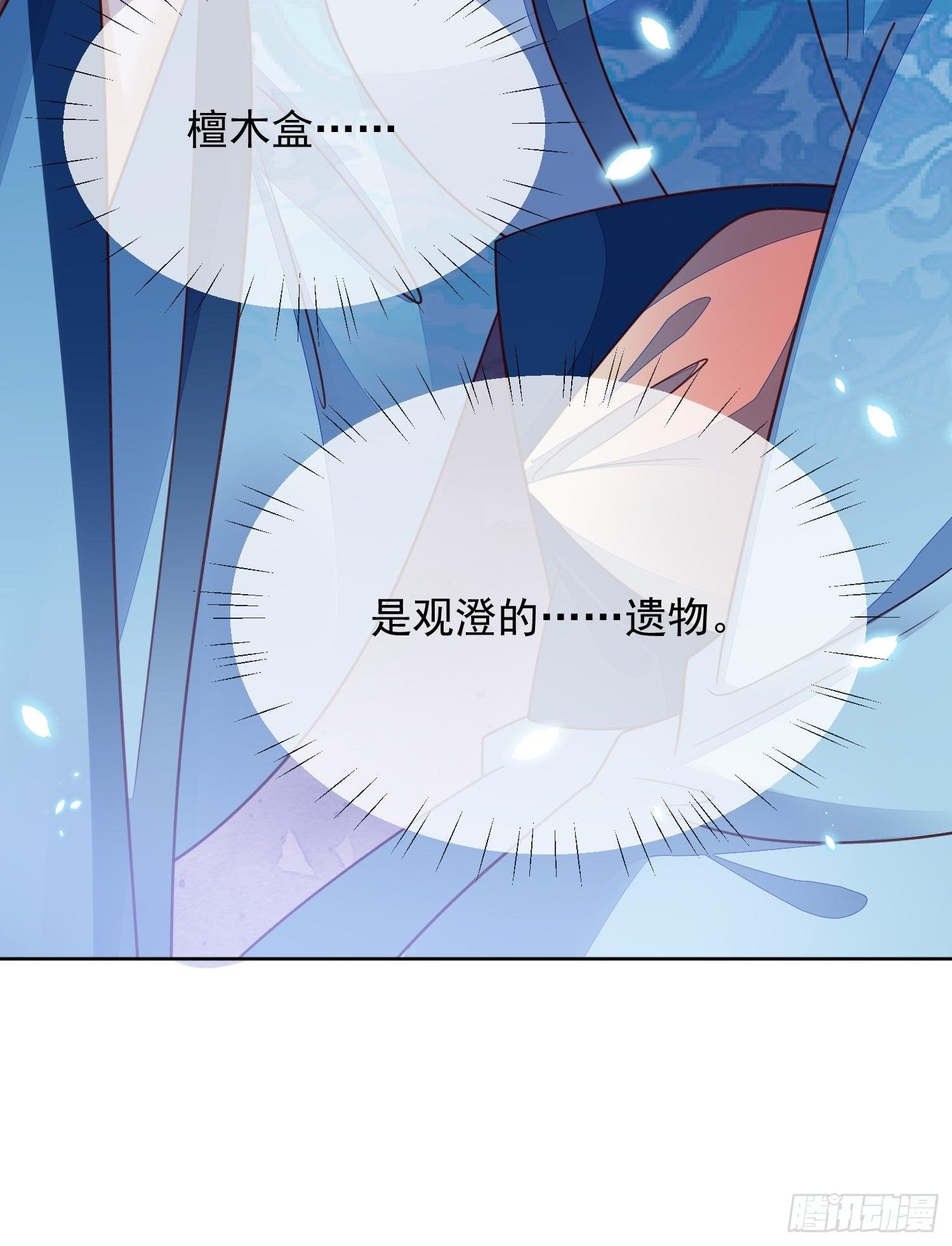 第45话 观澄他死了-第46话