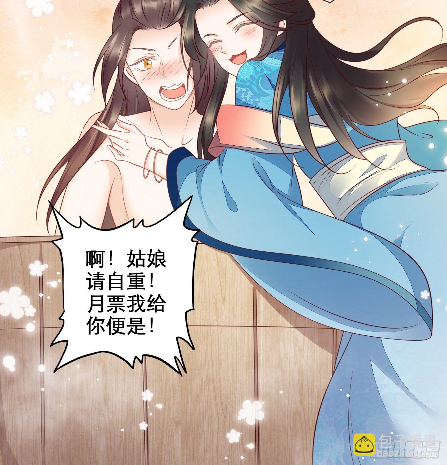 第45话 观澄他死了-第46话