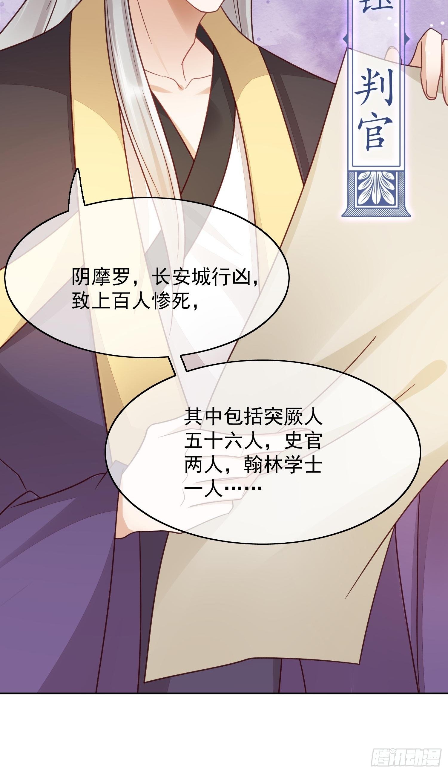 第45话 观澄他死了-第46话