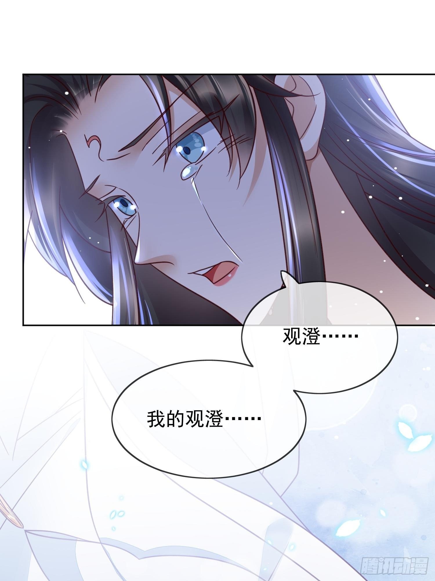 第45话 观澄他死了-第46话