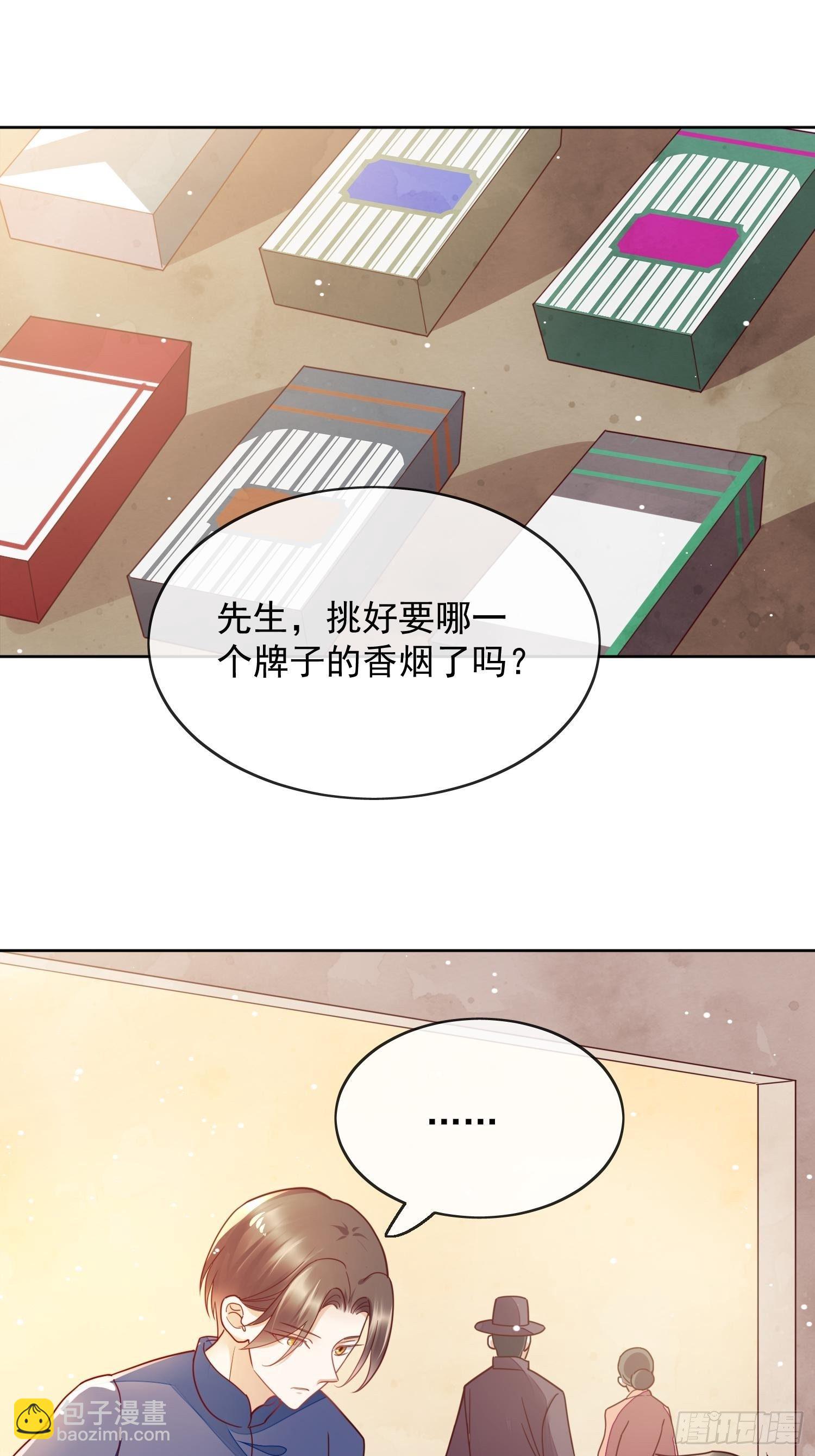 在禁慾繫懷裡撒嬌 - 第47話 重逢 - 4