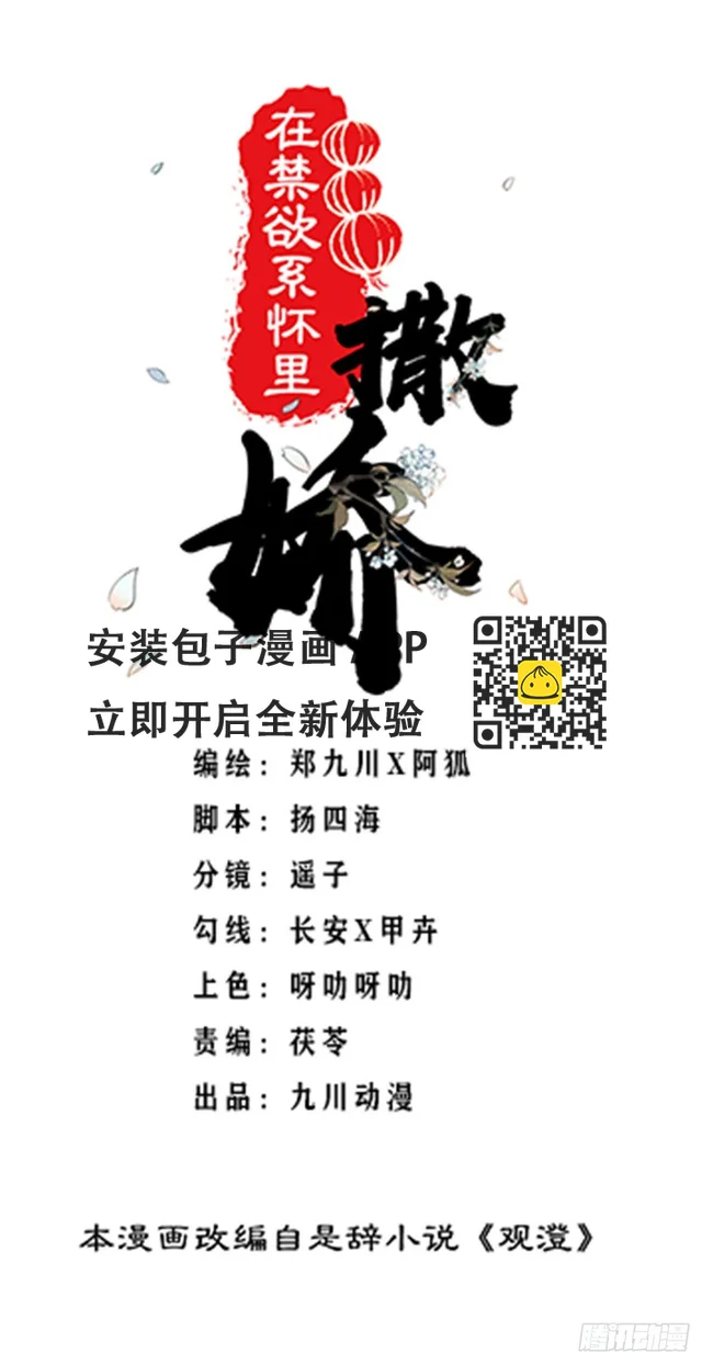 第47话 重逢-第48话