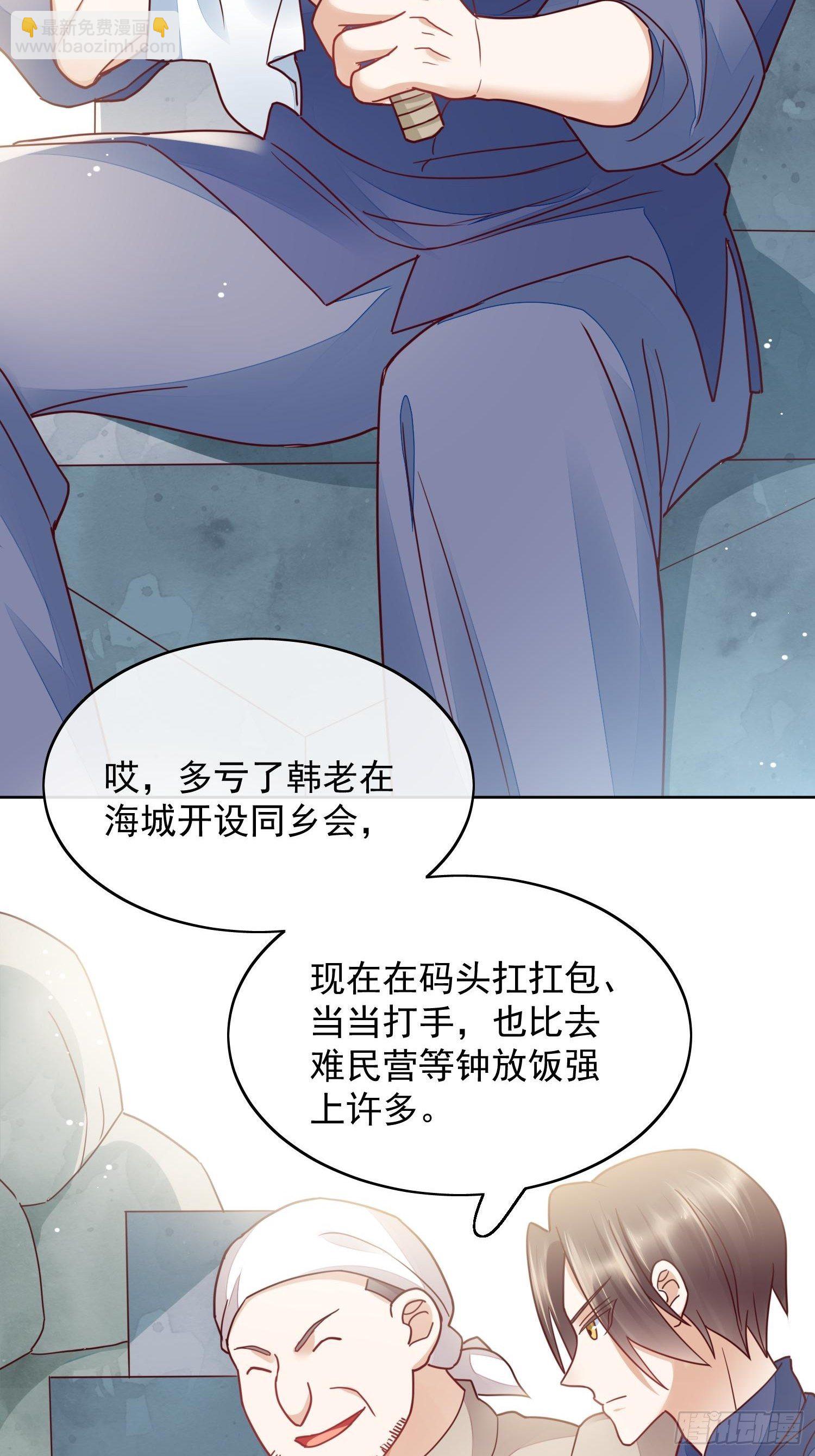 第47话 重逢-第48话