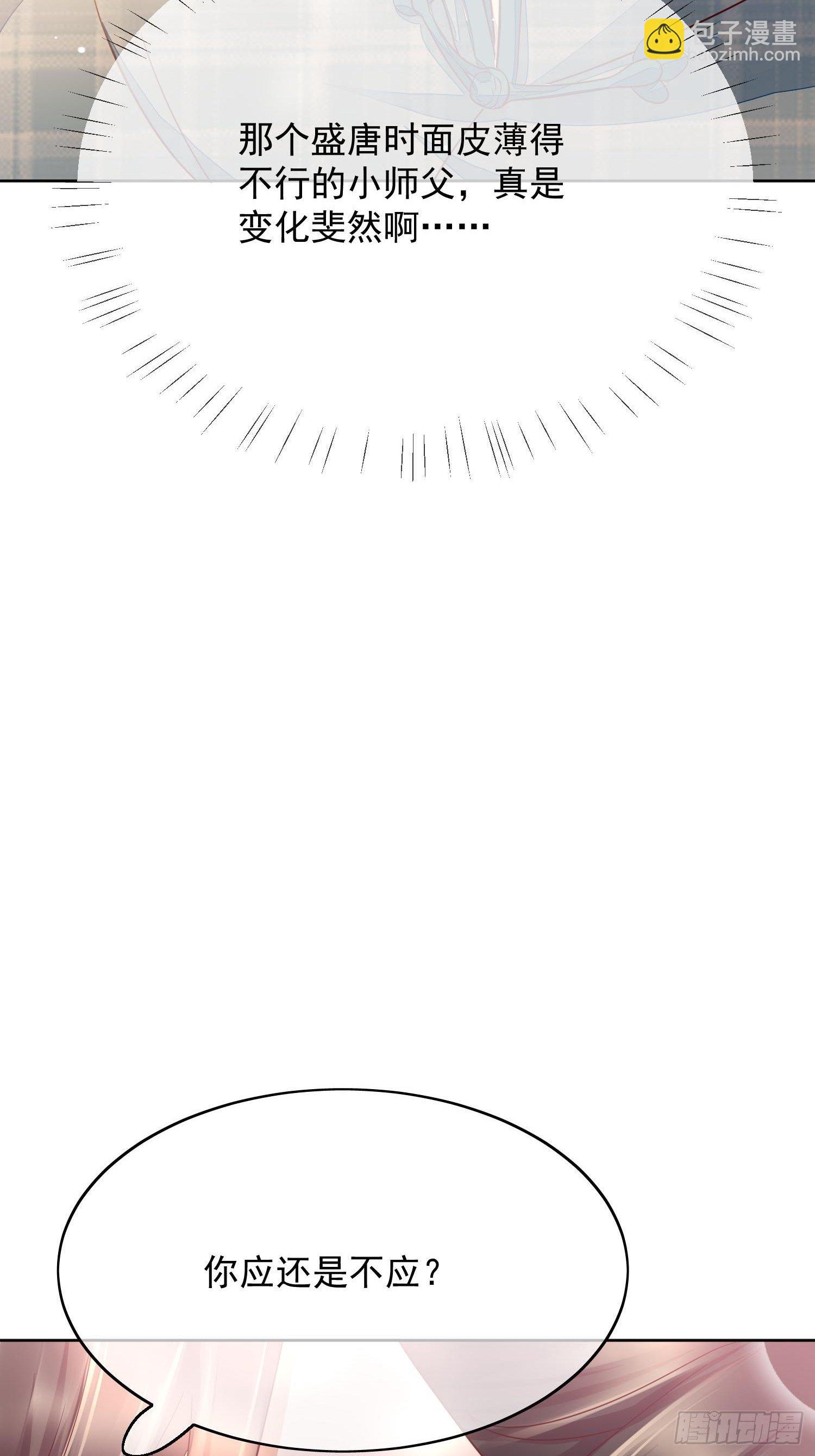 第49话 再次告白-第50话