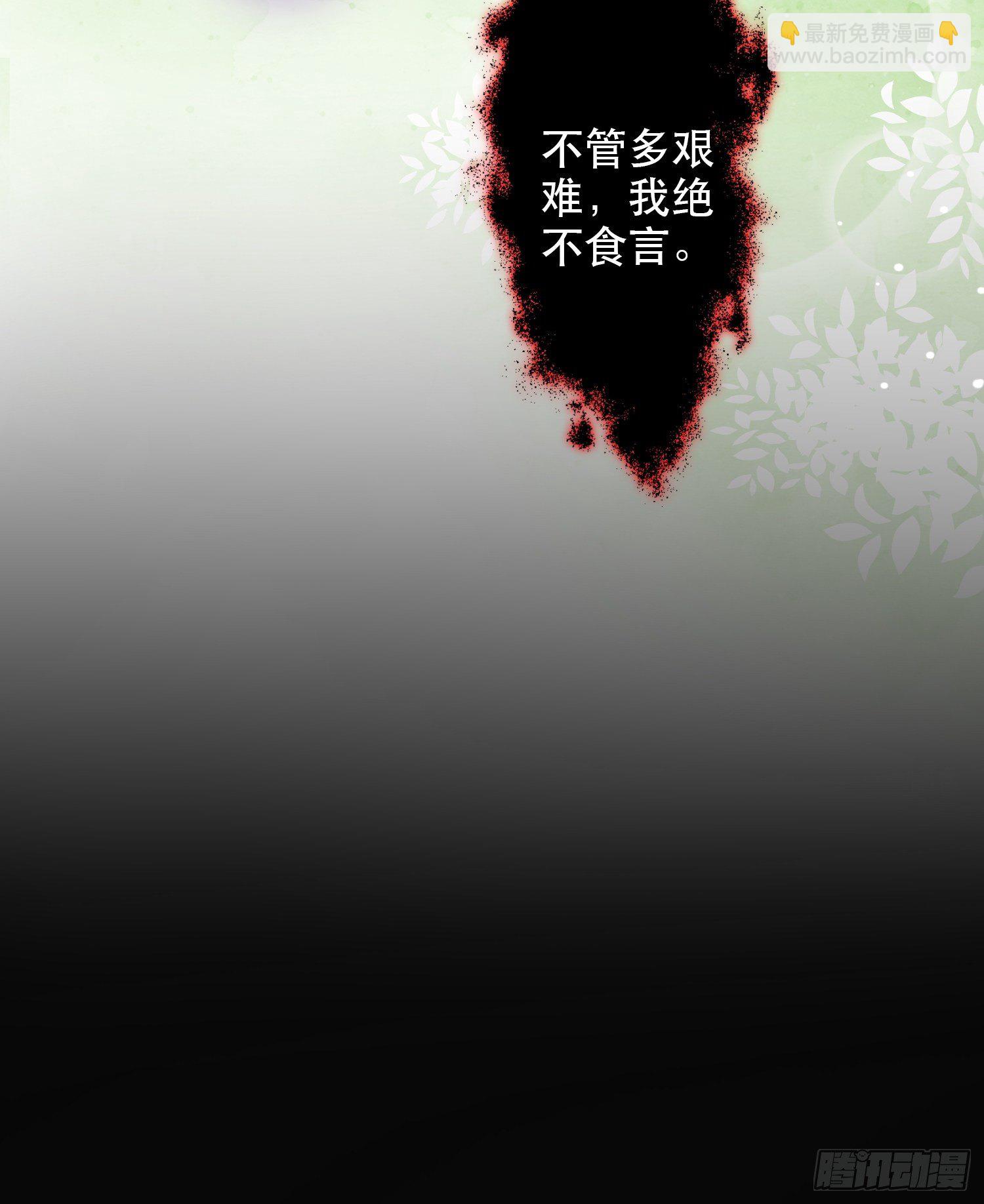 第5章 观澄被迫再次下山！-第6话