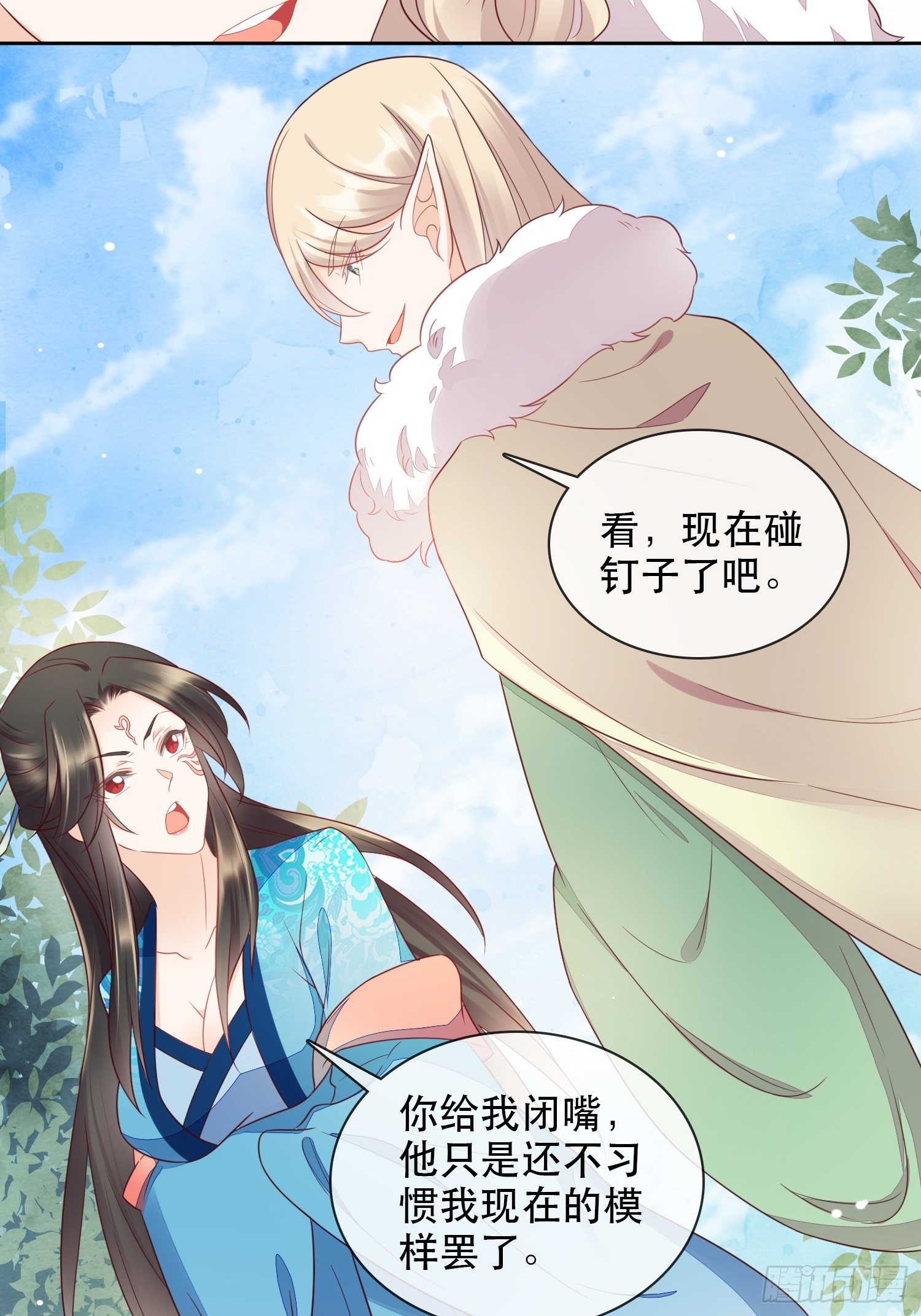 第5章 观澄被迫再次下山！-第6话