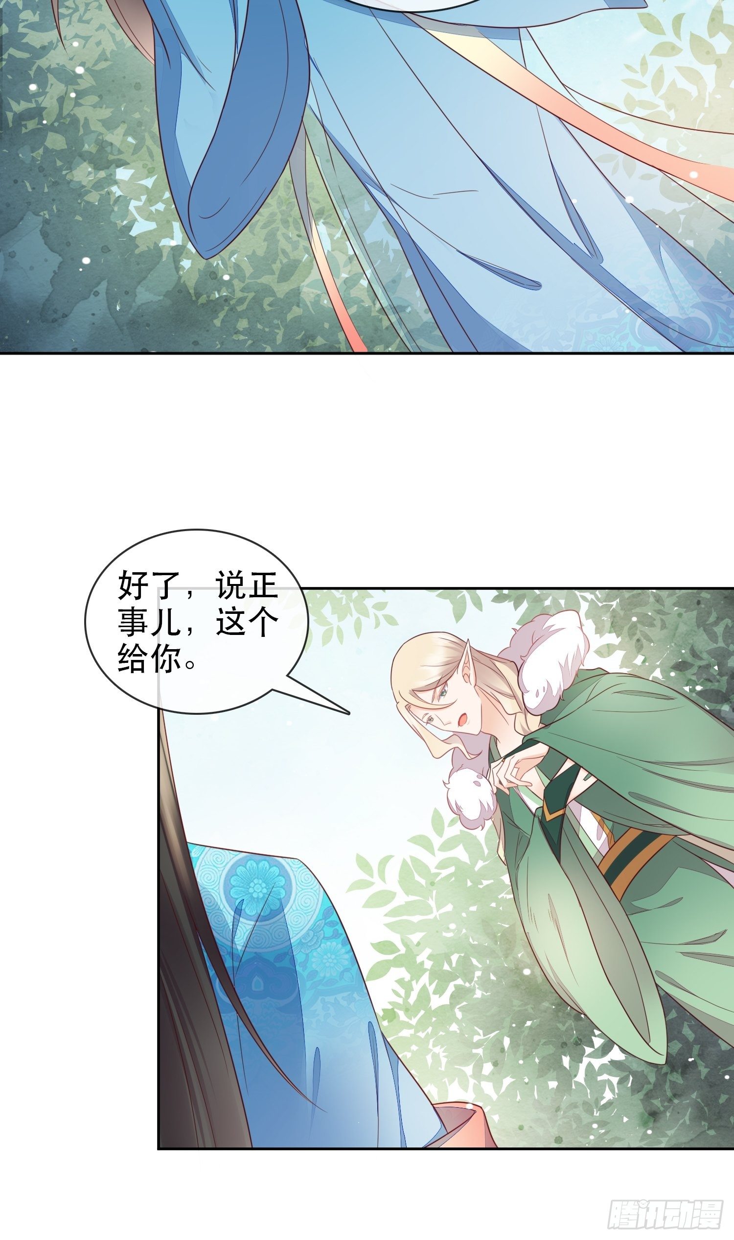 第5章 观澄被迫再次下山！-第6话