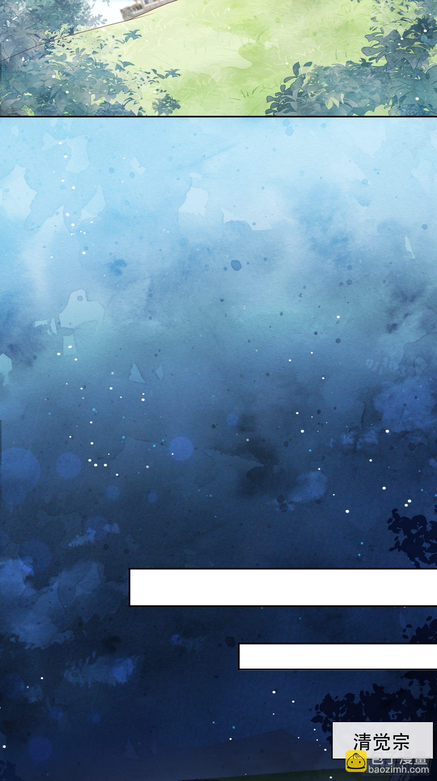 第5章 观澄被迫再次下山！-第6话