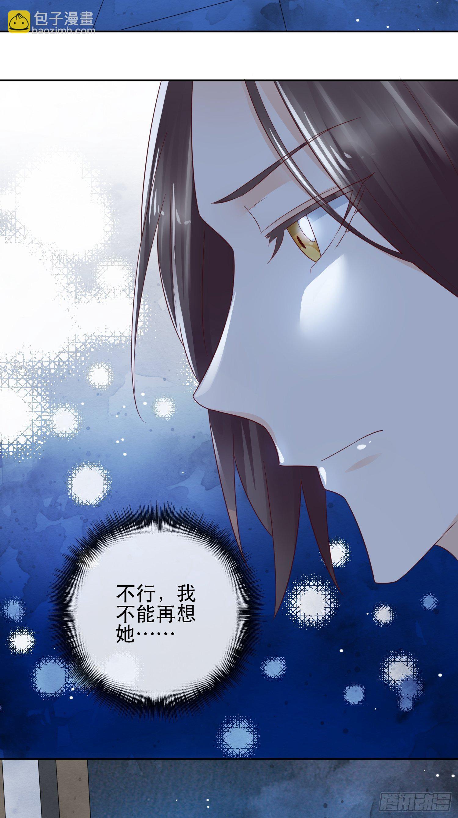 第5章 观澄被迫再次下山！-第6话