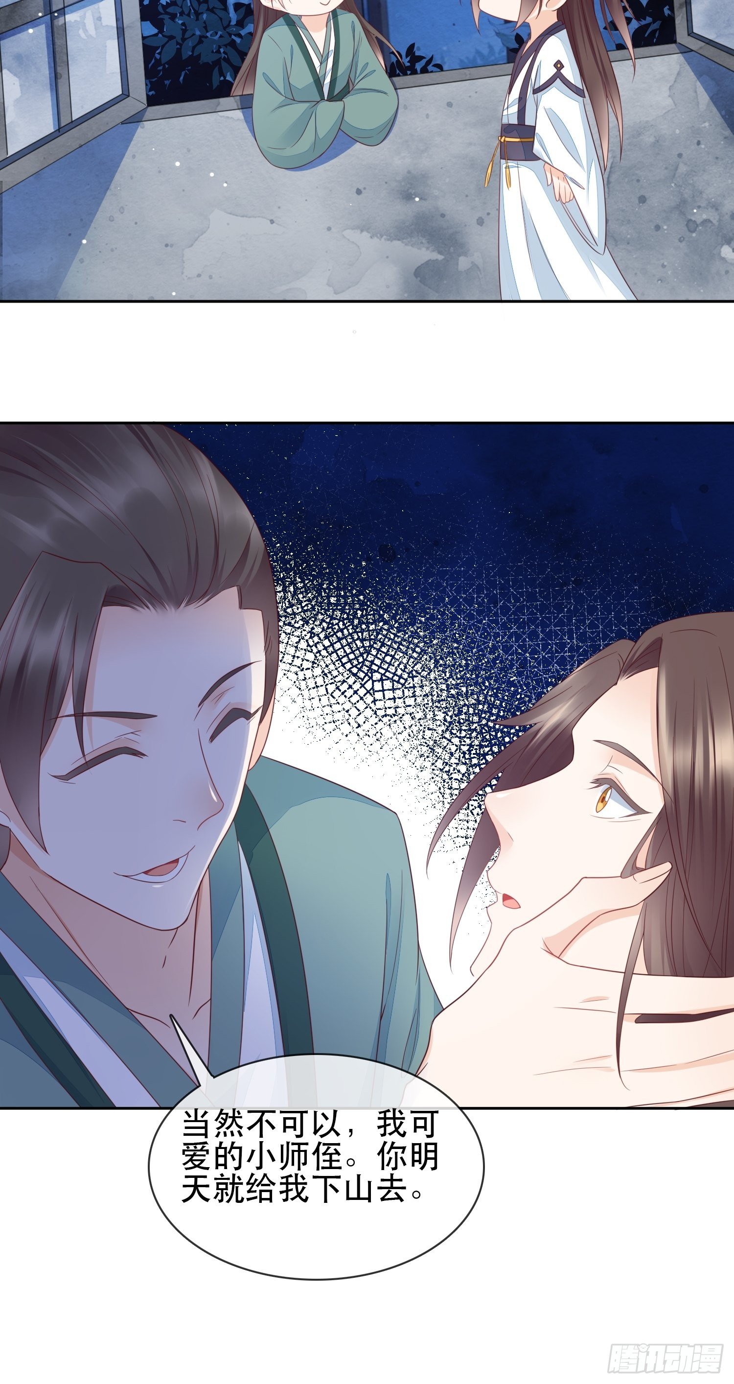 第5章 观澄被迫再次下山！-第6话