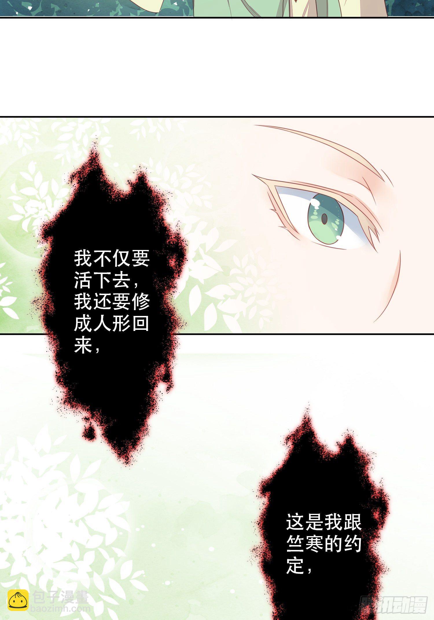 第5章 观澄被迫再次下山！-第6话