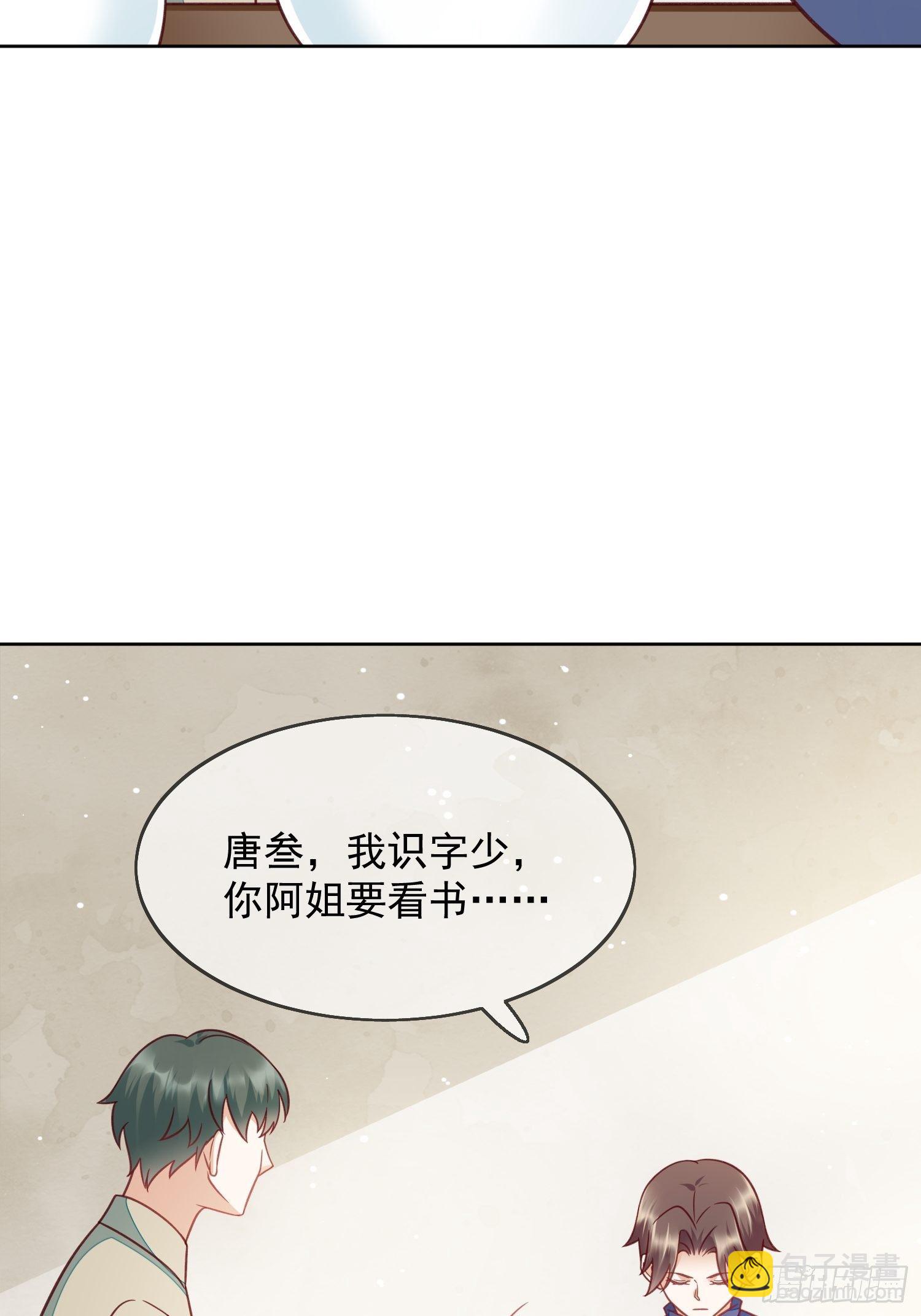 第51话 阿阴你心里的人是我么-第52话