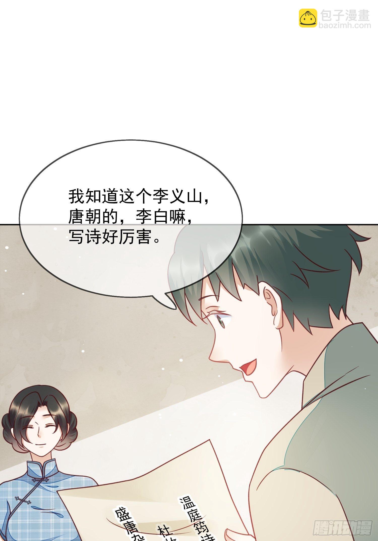 第51话 阿阴你心里的人是我么-第52话