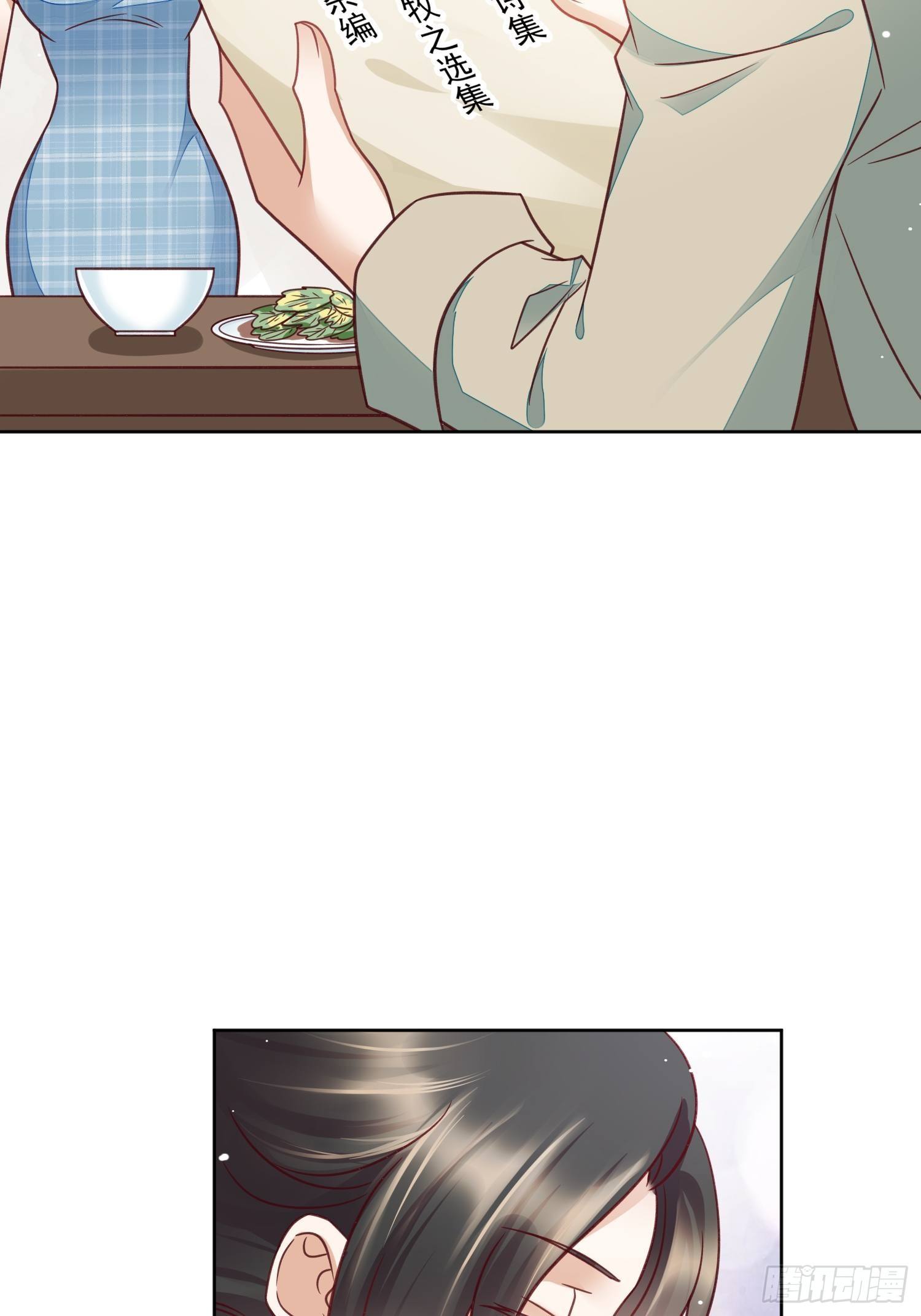 第51话 阿阴你心里的人是我么-第52话