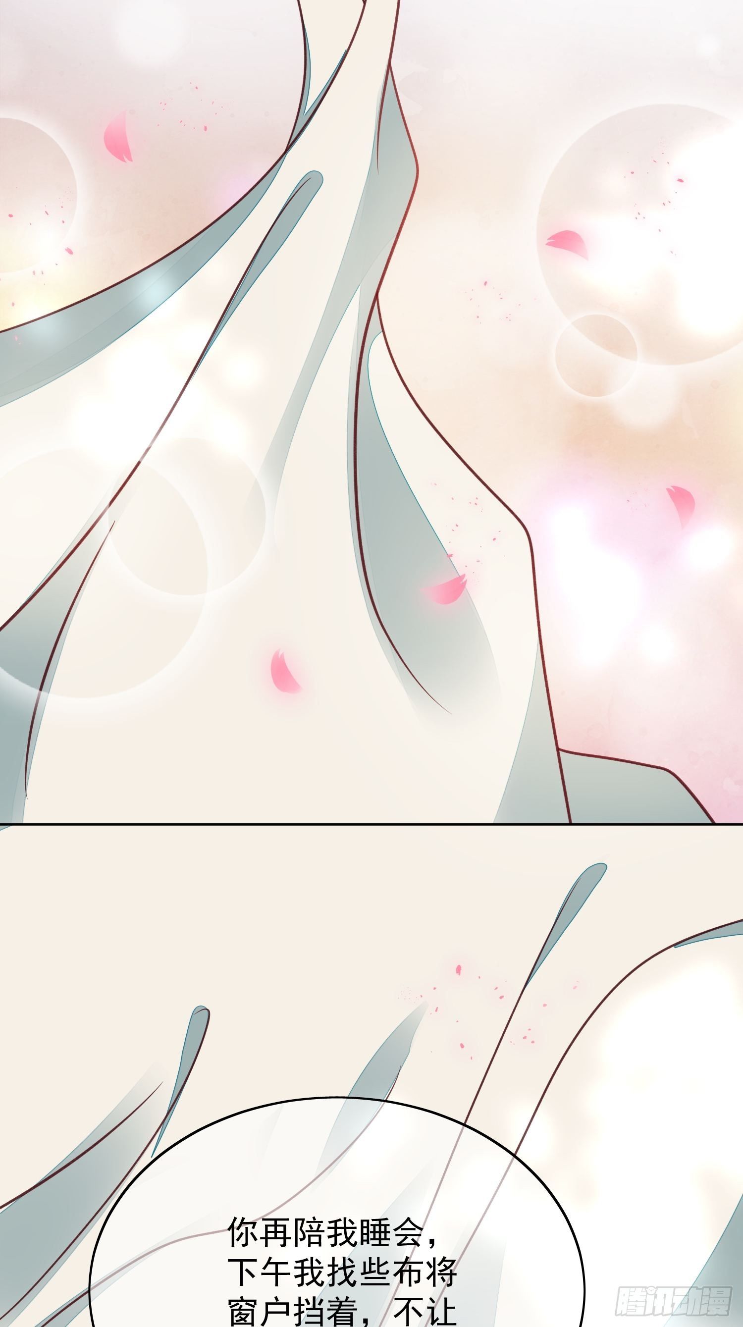 第51话 阿阴你心里的人是我么-第52话