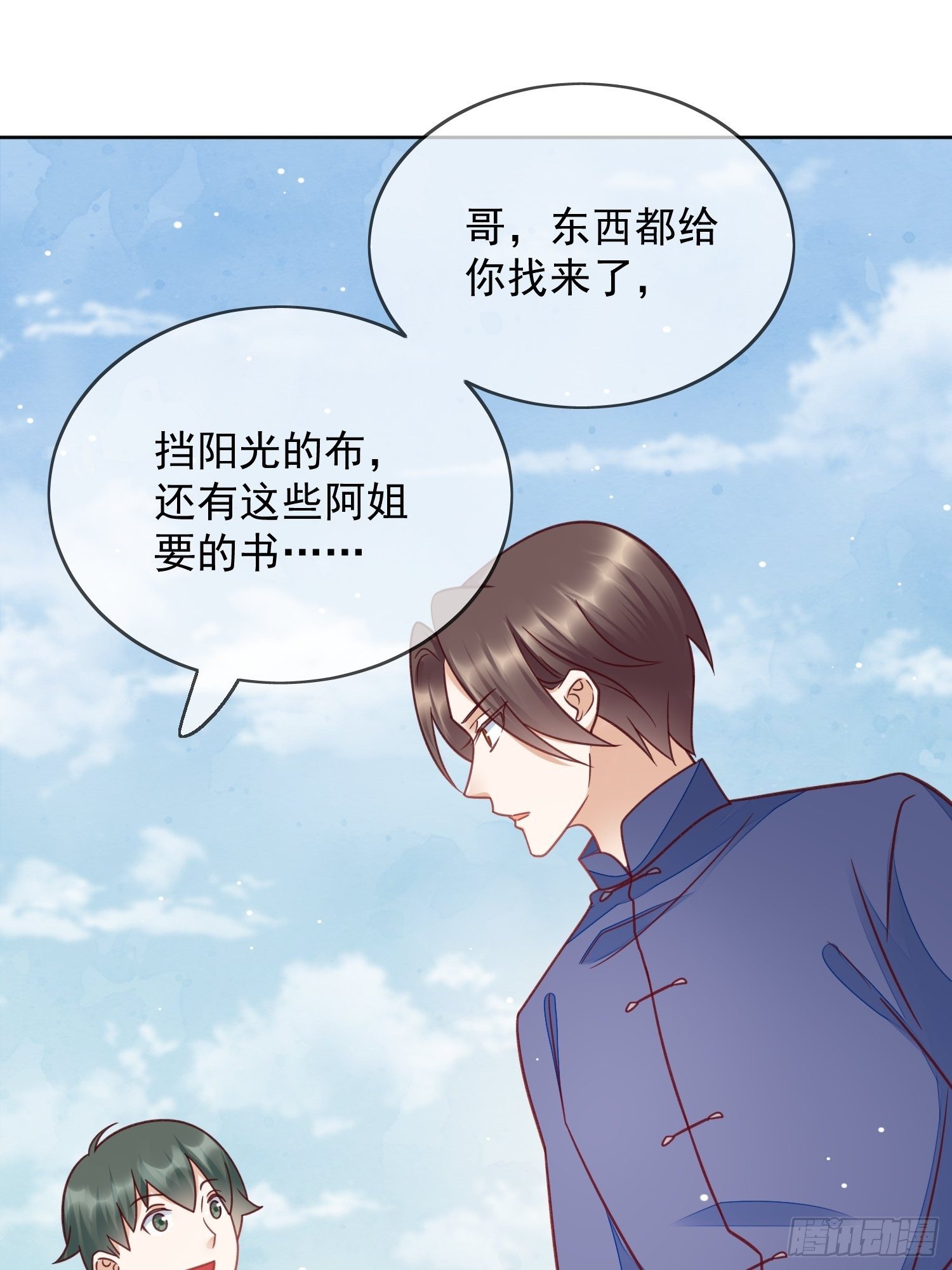 第51话 阿阴你心里的人是我么-第52话