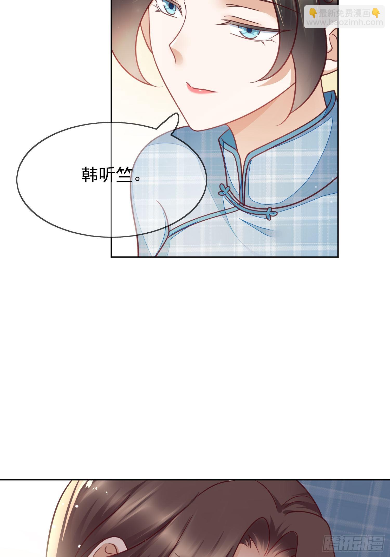 第51话 阿阴你心里的人是我么-第52话