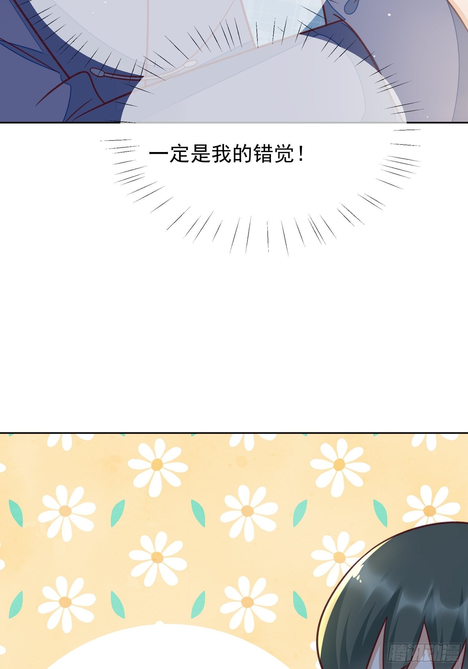 第51话 阿阴你心里的人是我么-第52话