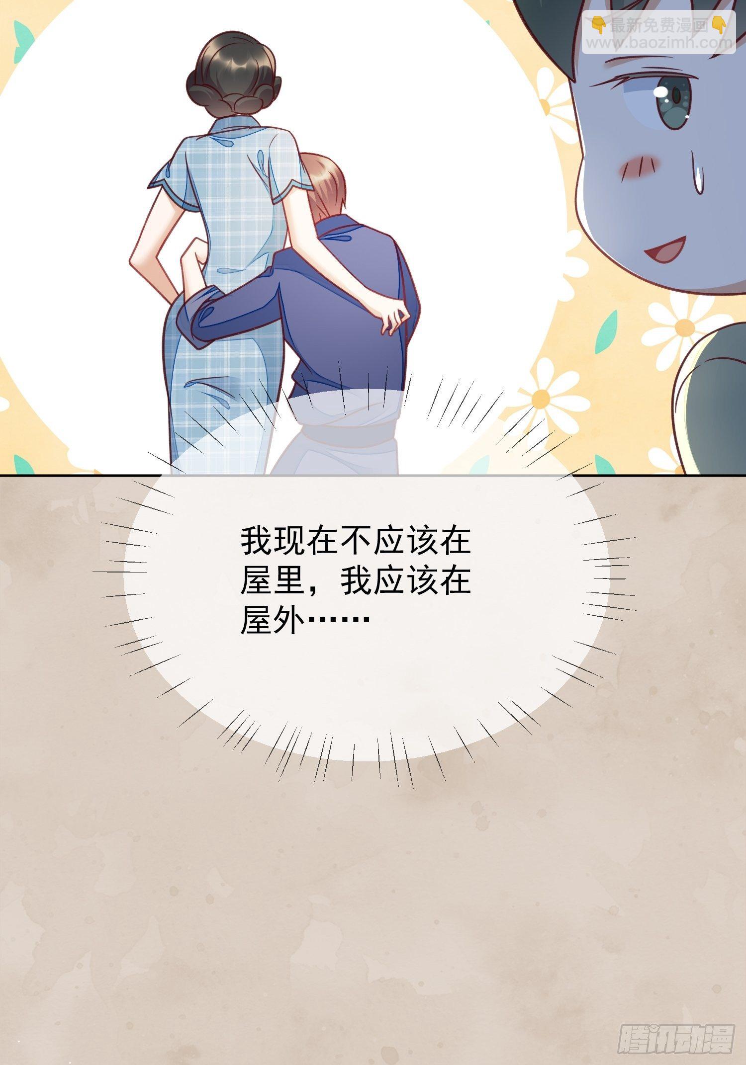 第51话 阿阴你心里的人是我么-第52话