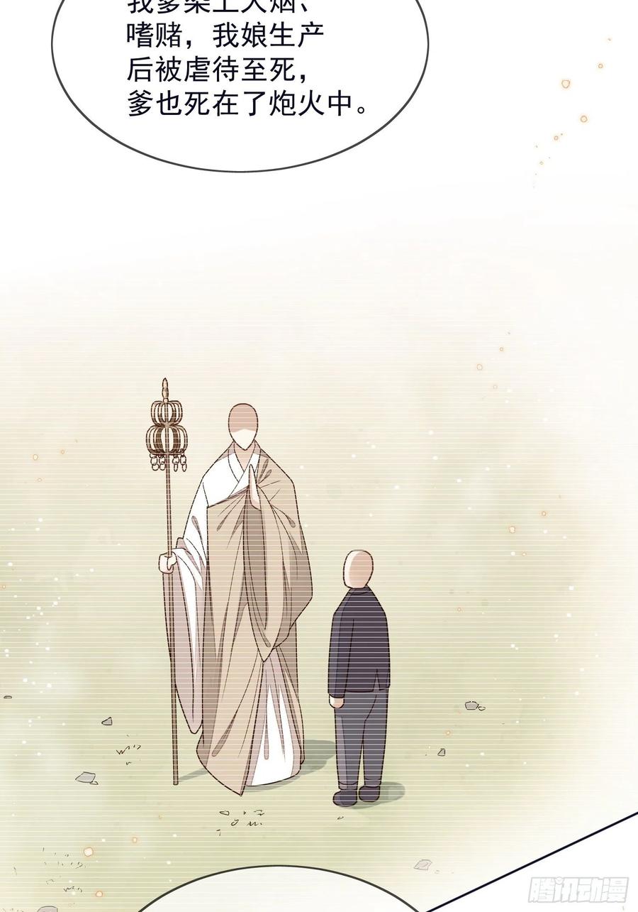 第53话 只想与你共白头-第54话