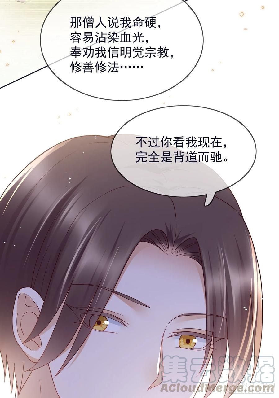 第53话 只想与你共白头-第54话