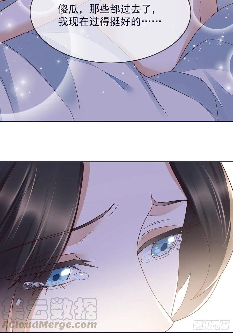 第53话 只想与你共白头-第54话